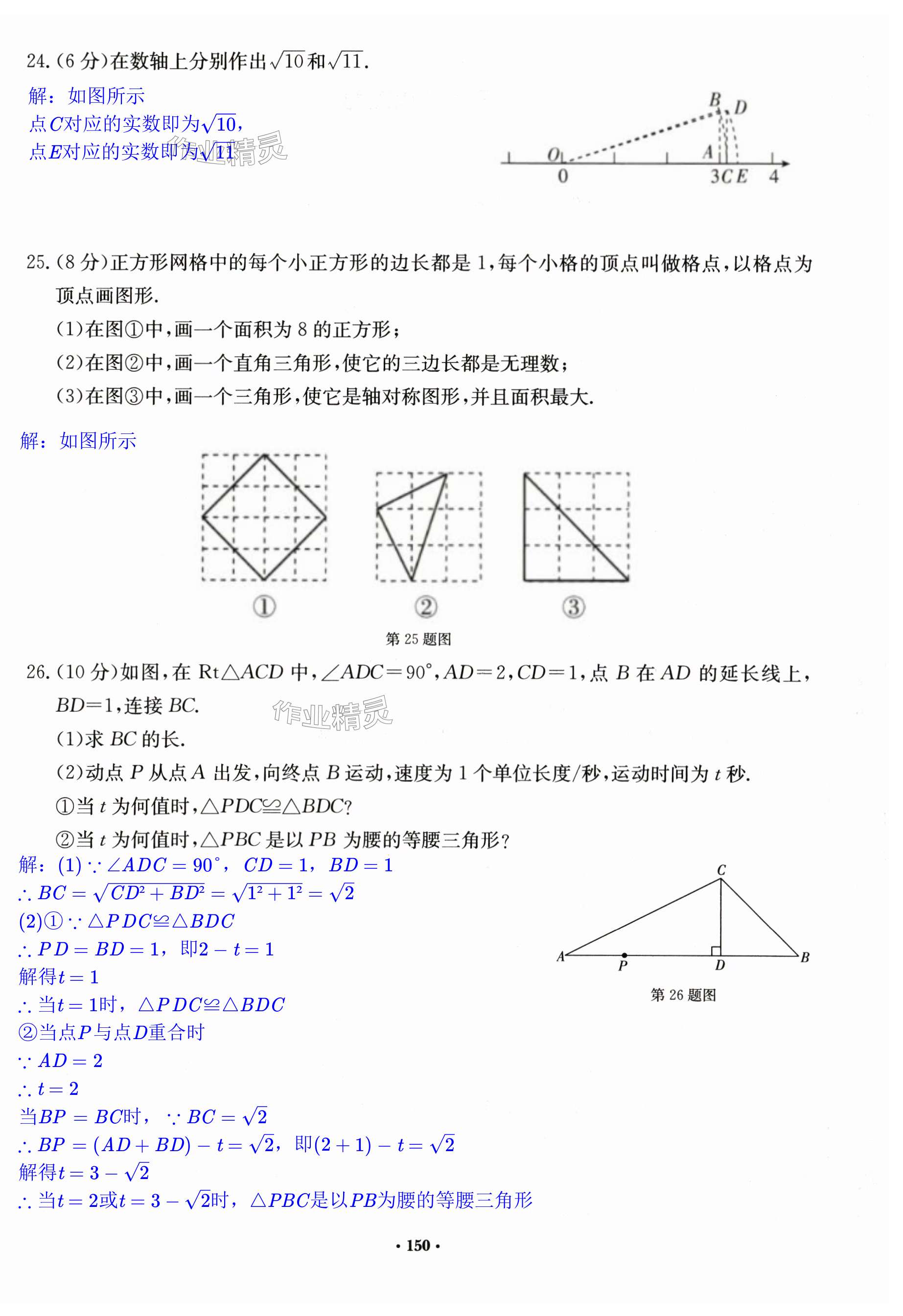 第150页