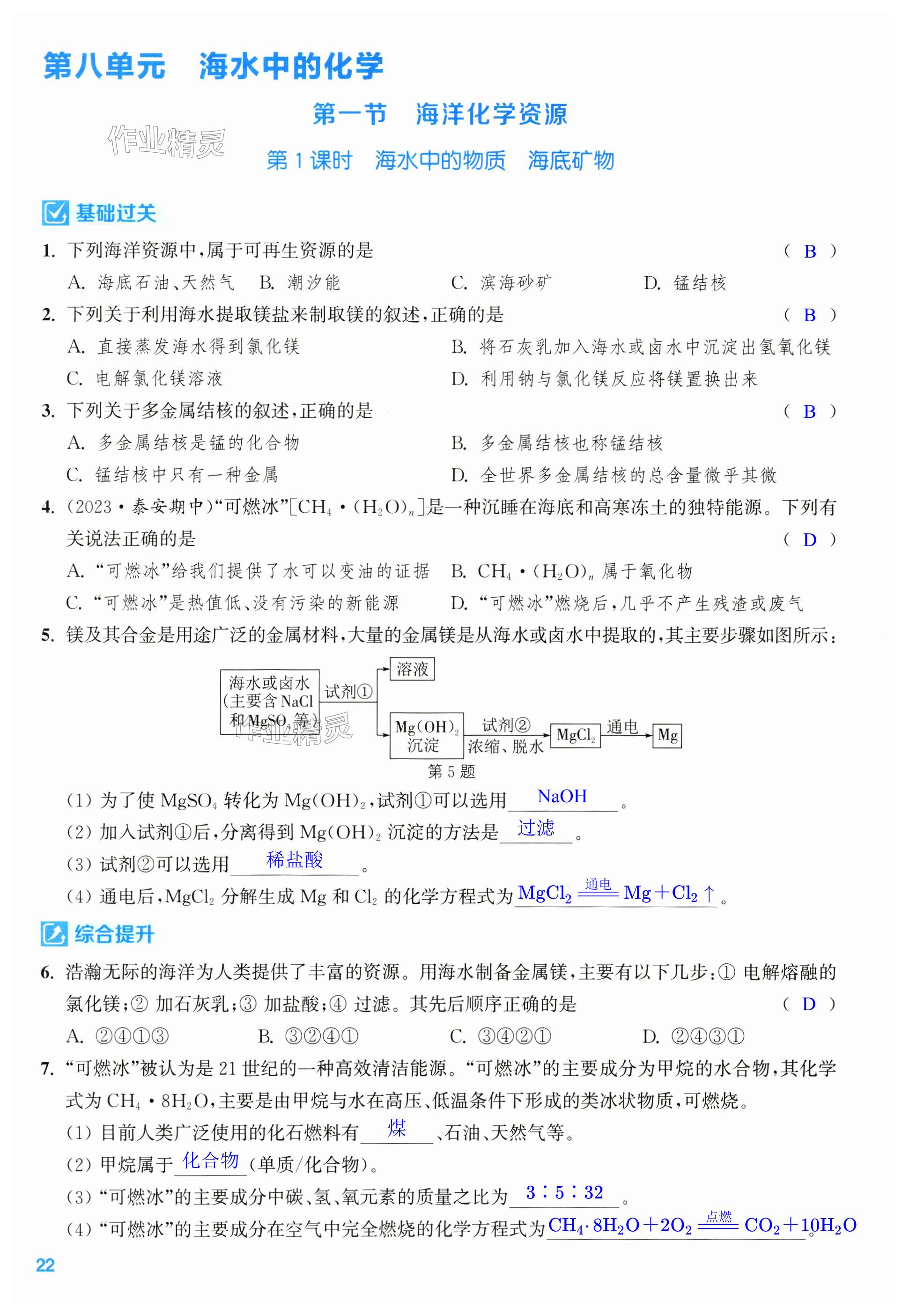 第22页