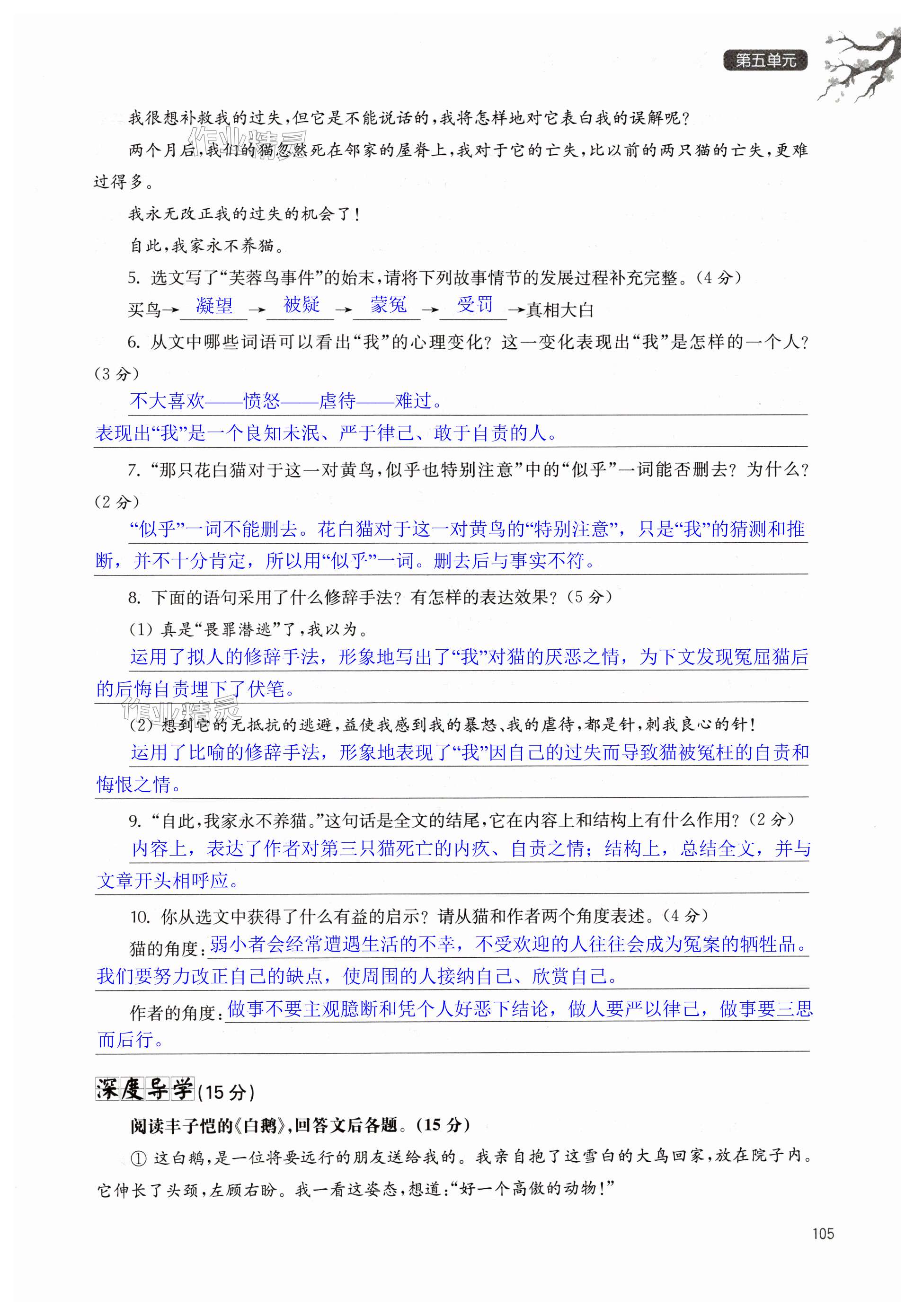第105页