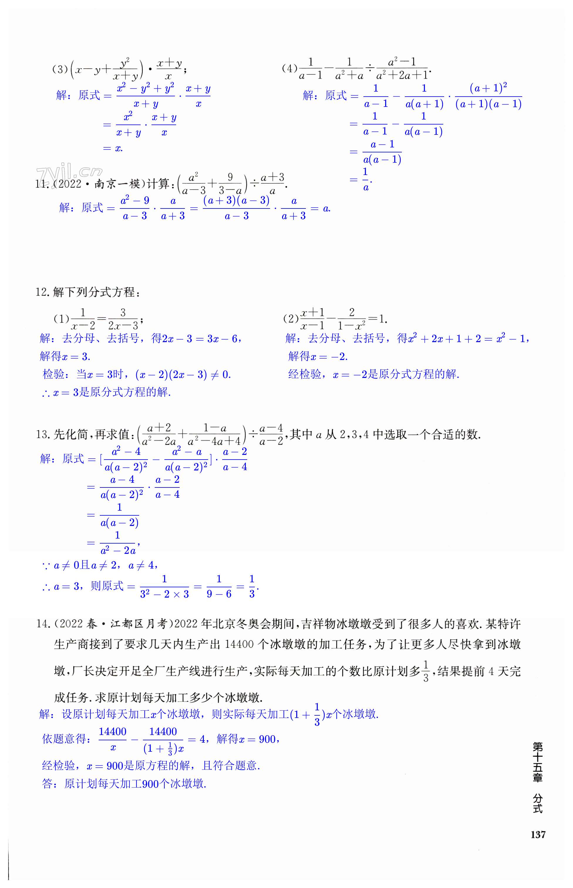 第137页