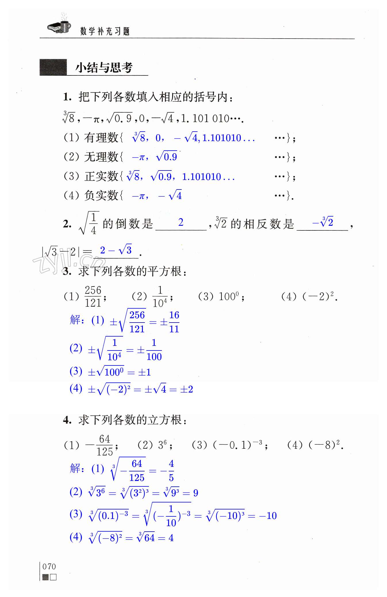 第70页