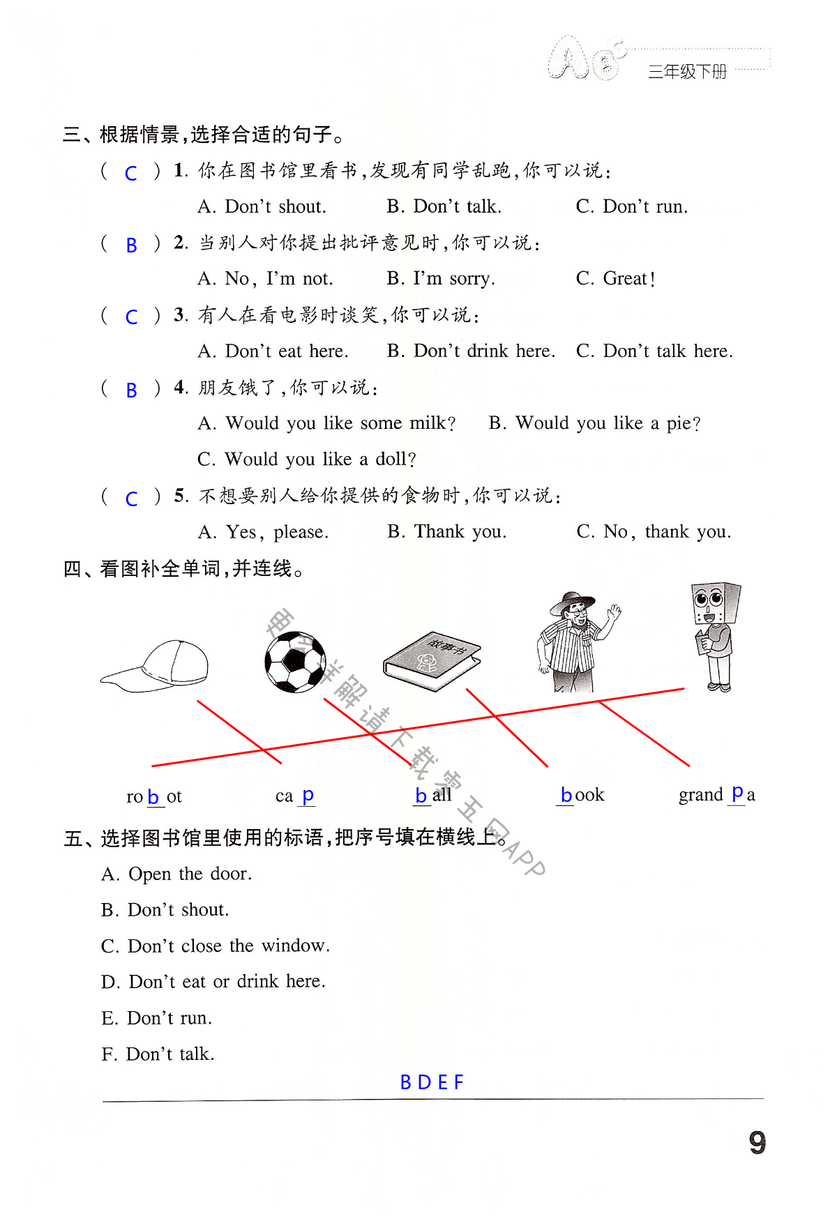 Unit 2 In the library - 第9页