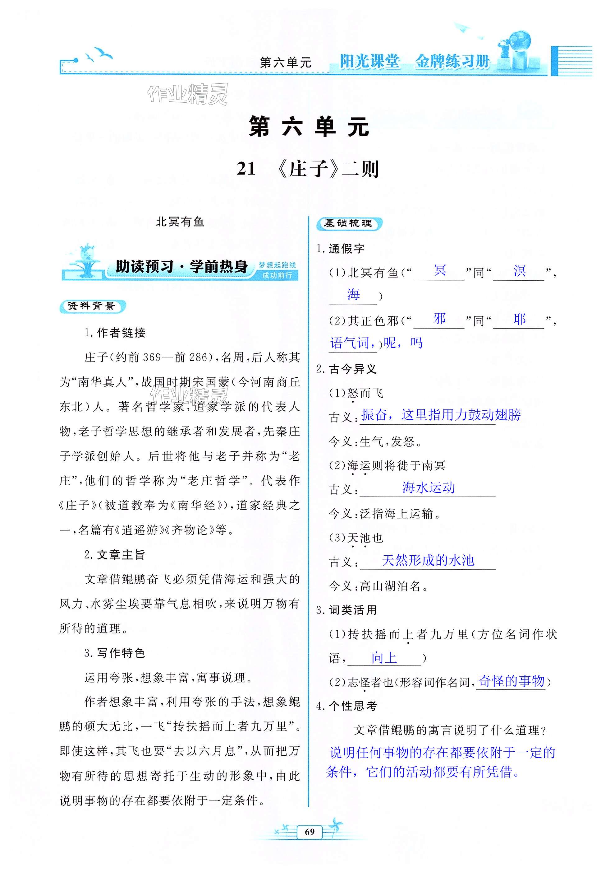 第69页