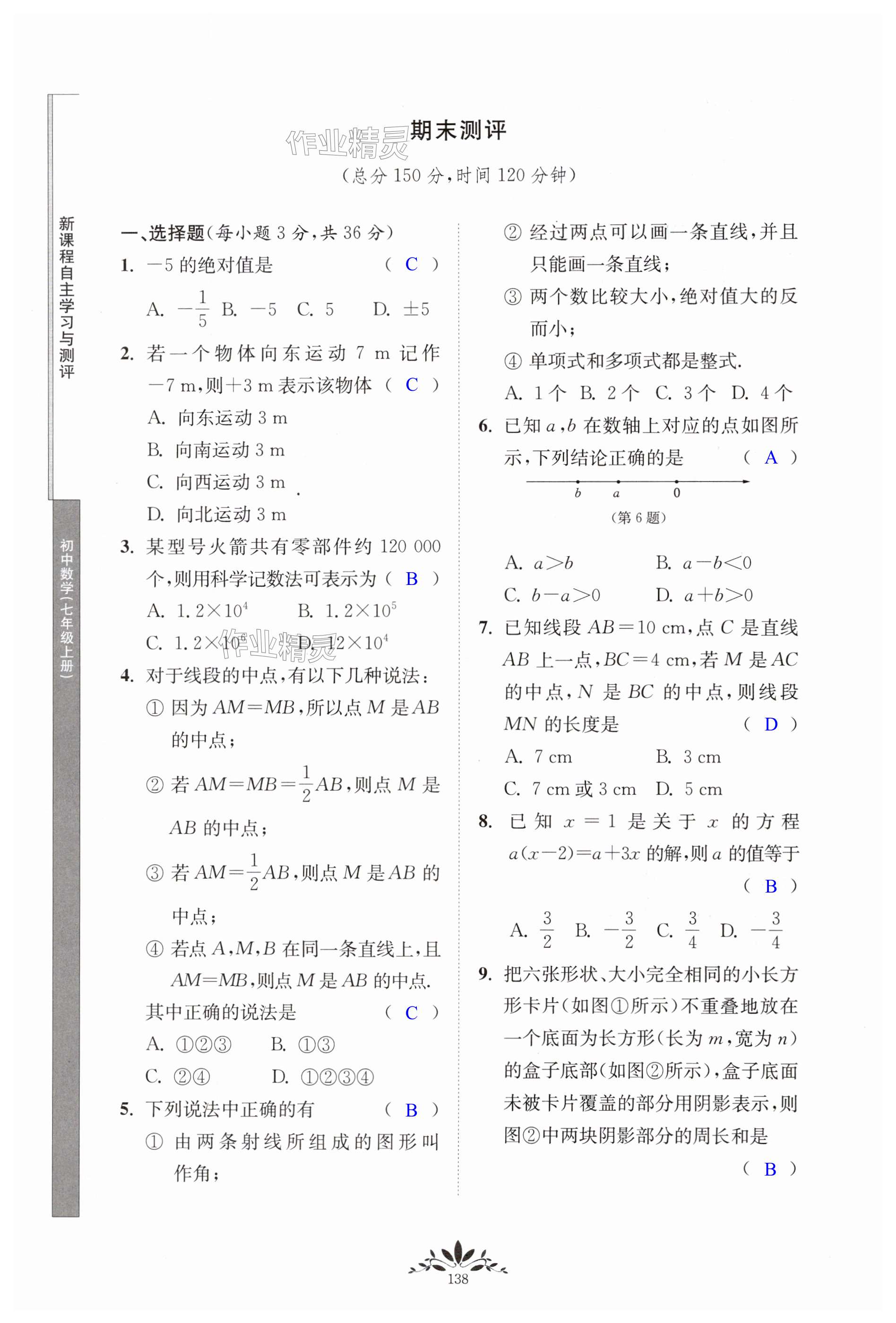 第138页