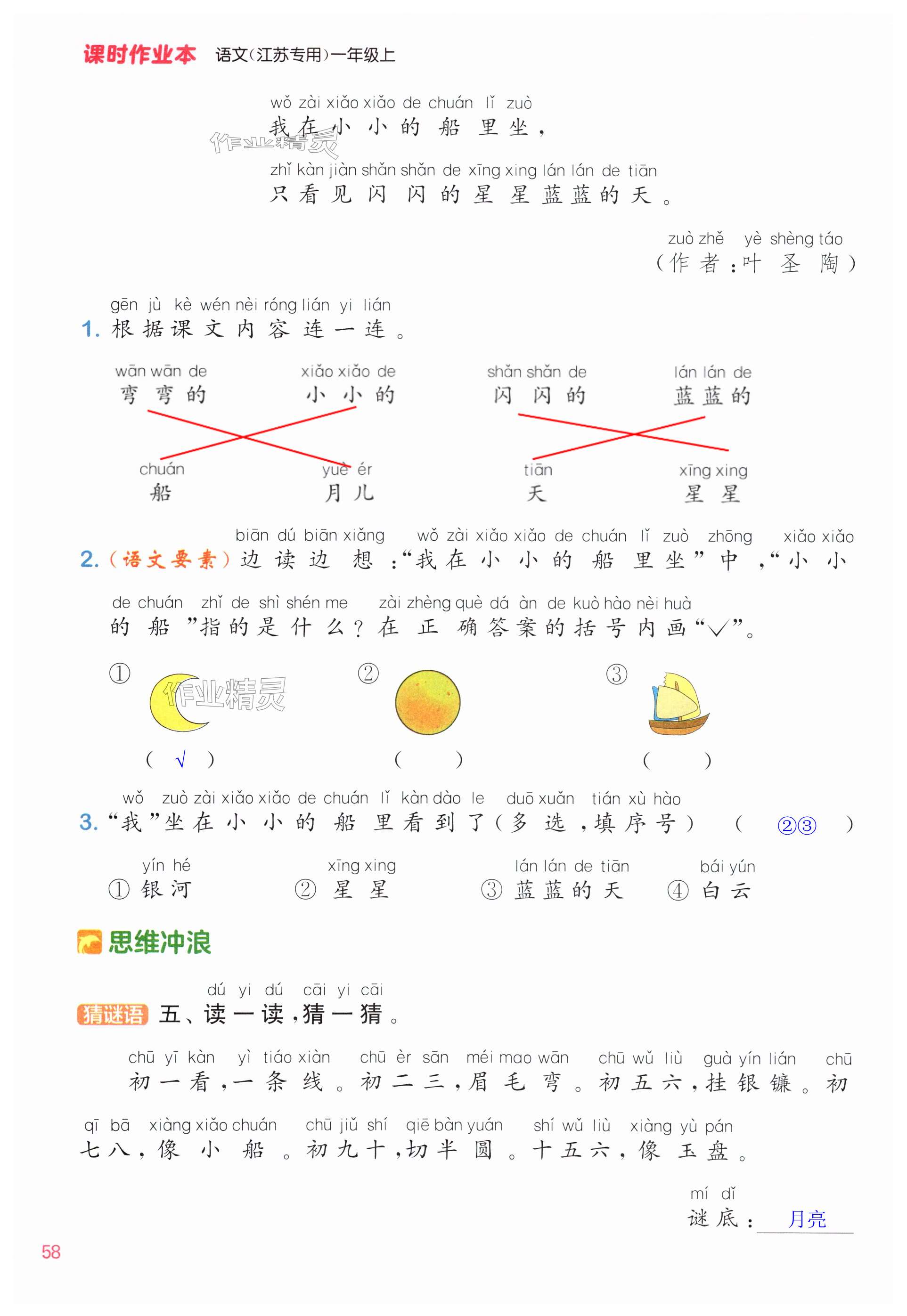 第58页