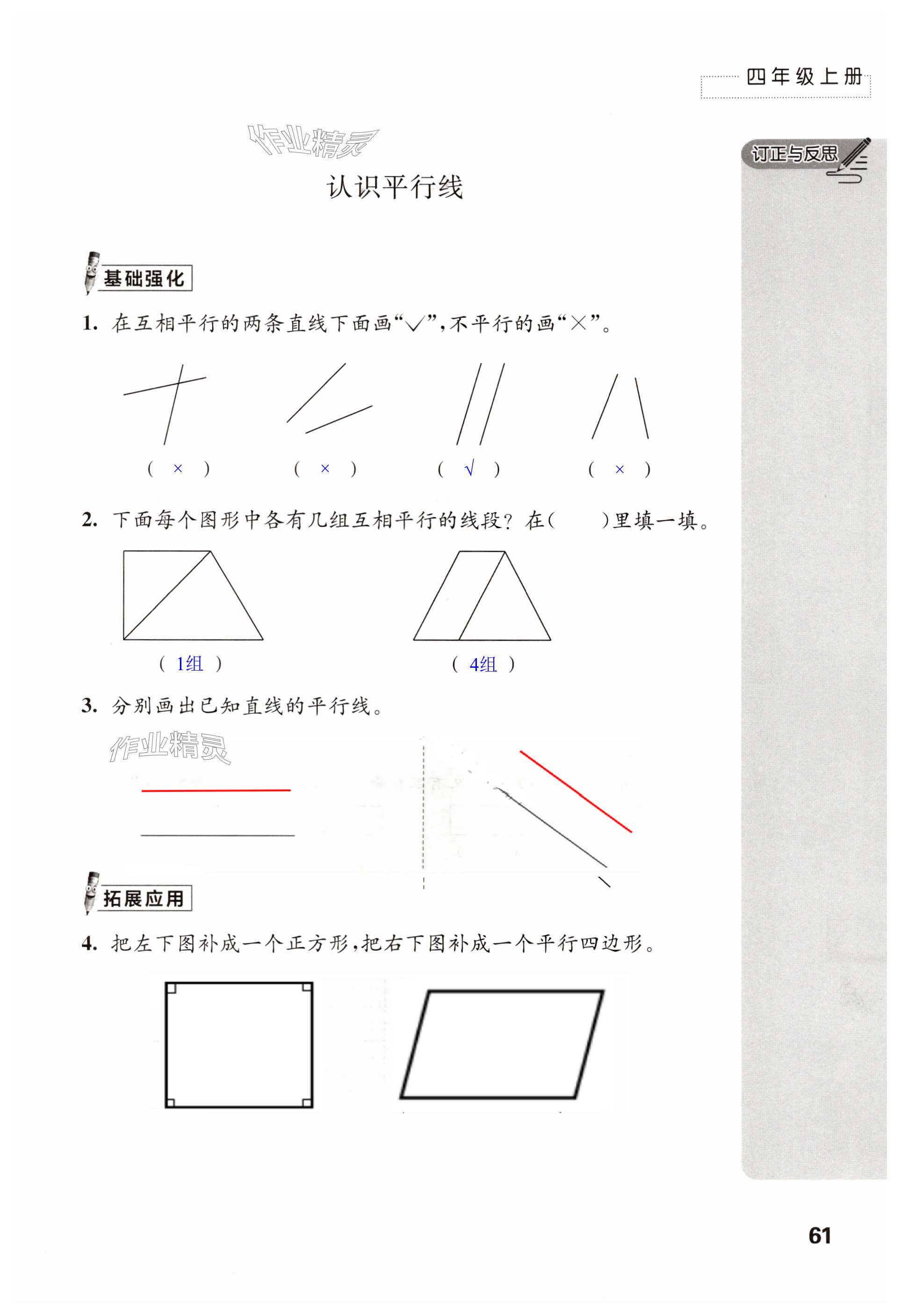 第61页