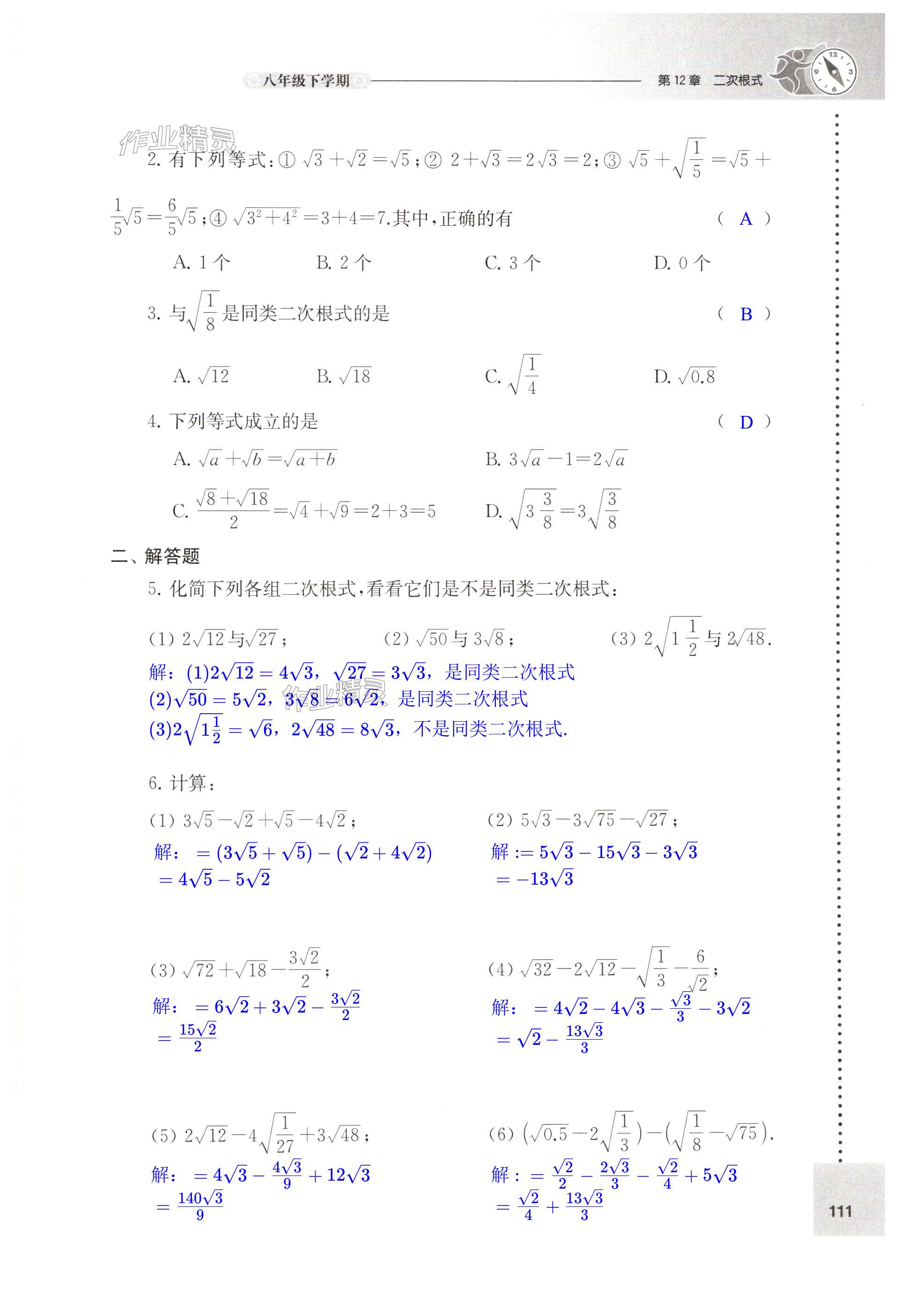 第111页