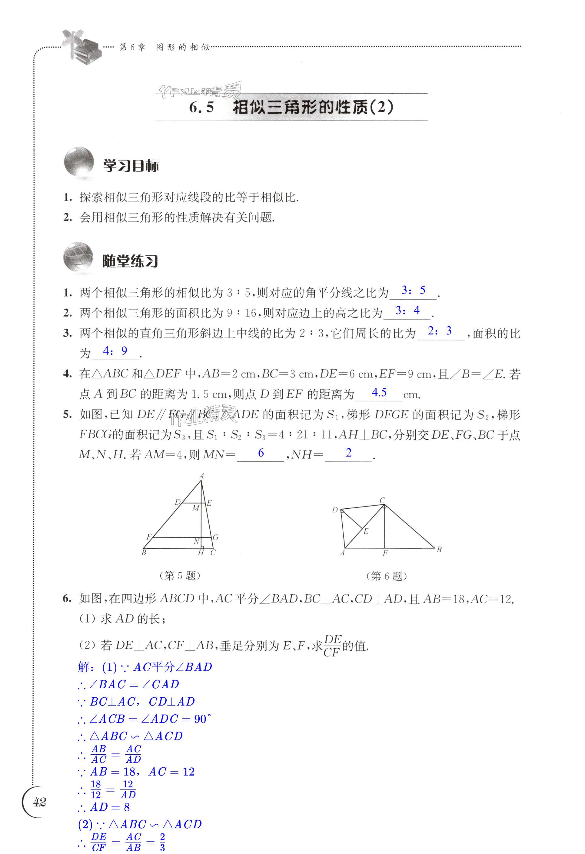 第42页