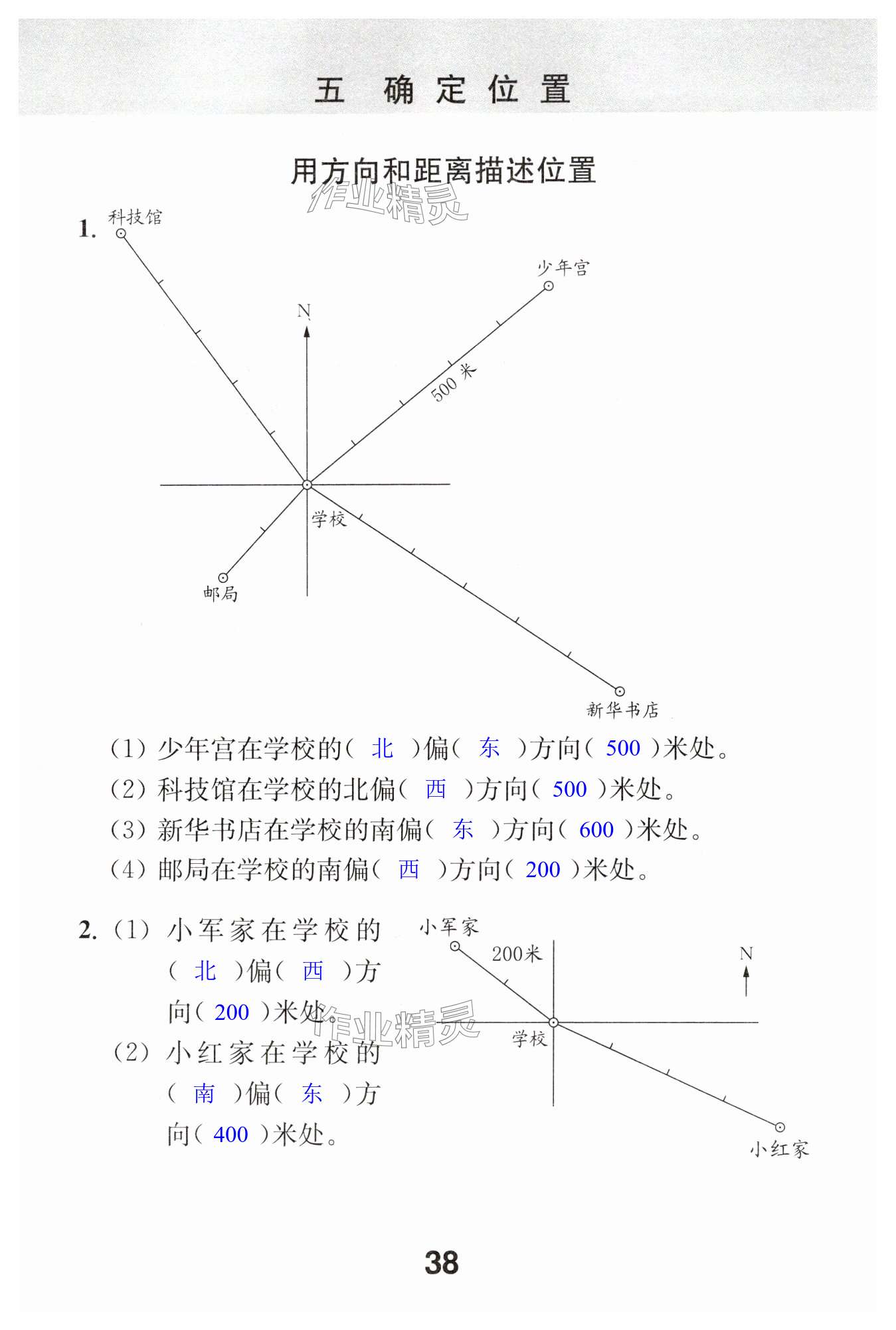 第38页