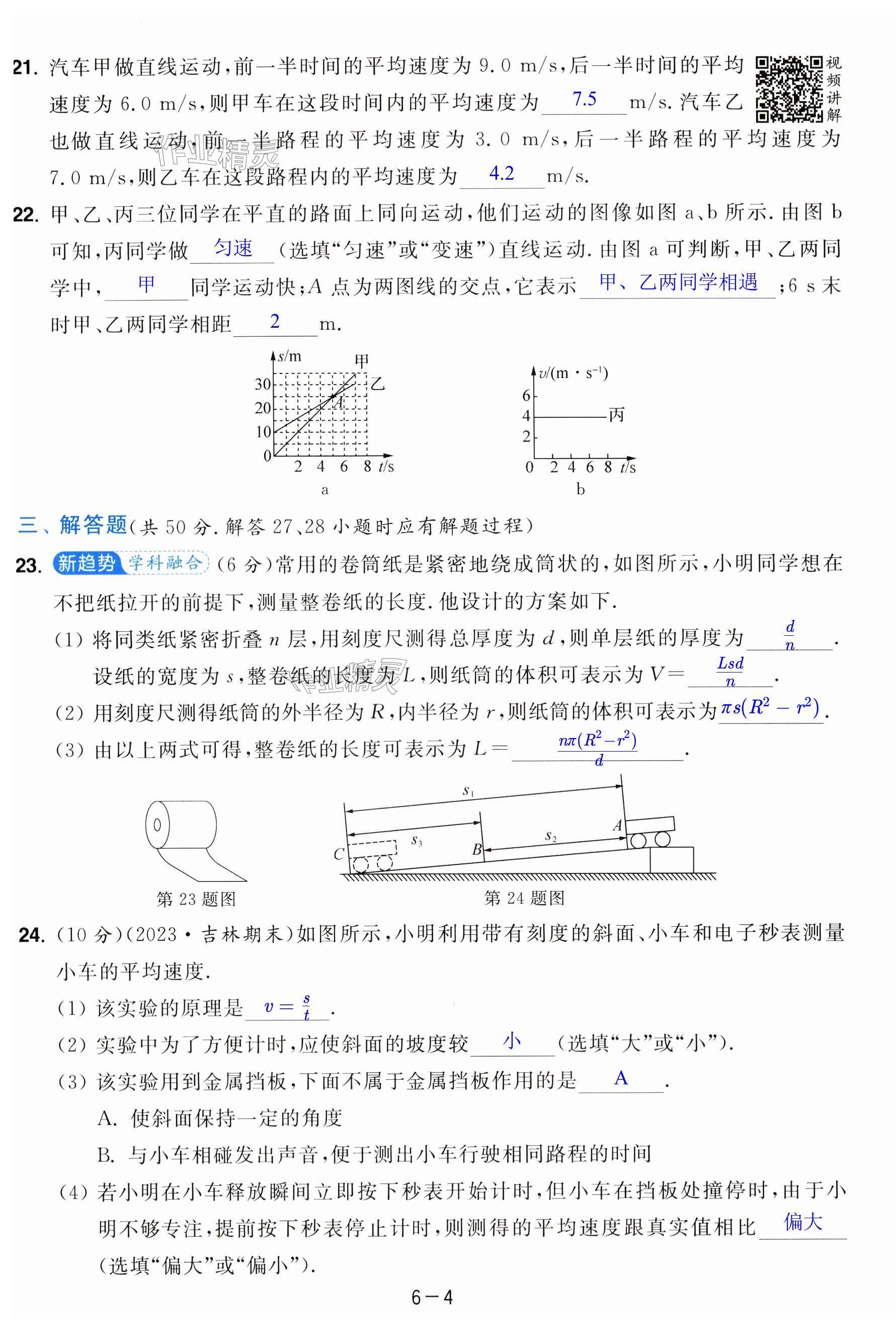 第34页