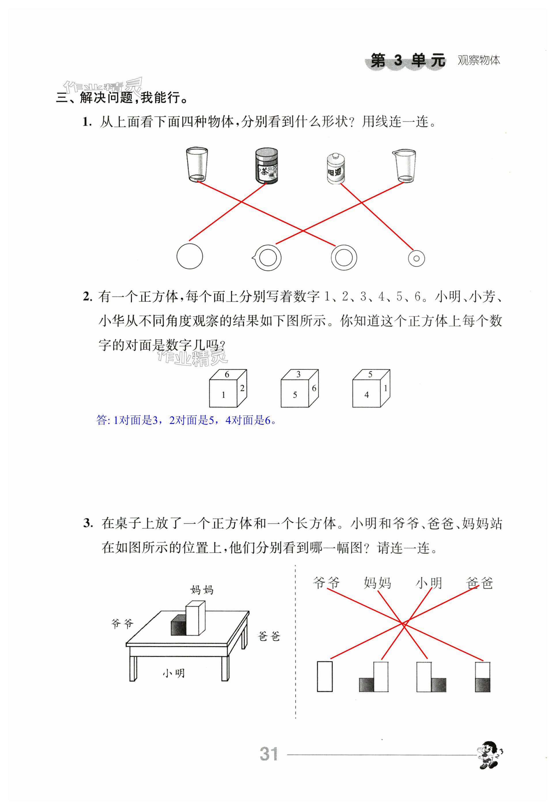 第31页