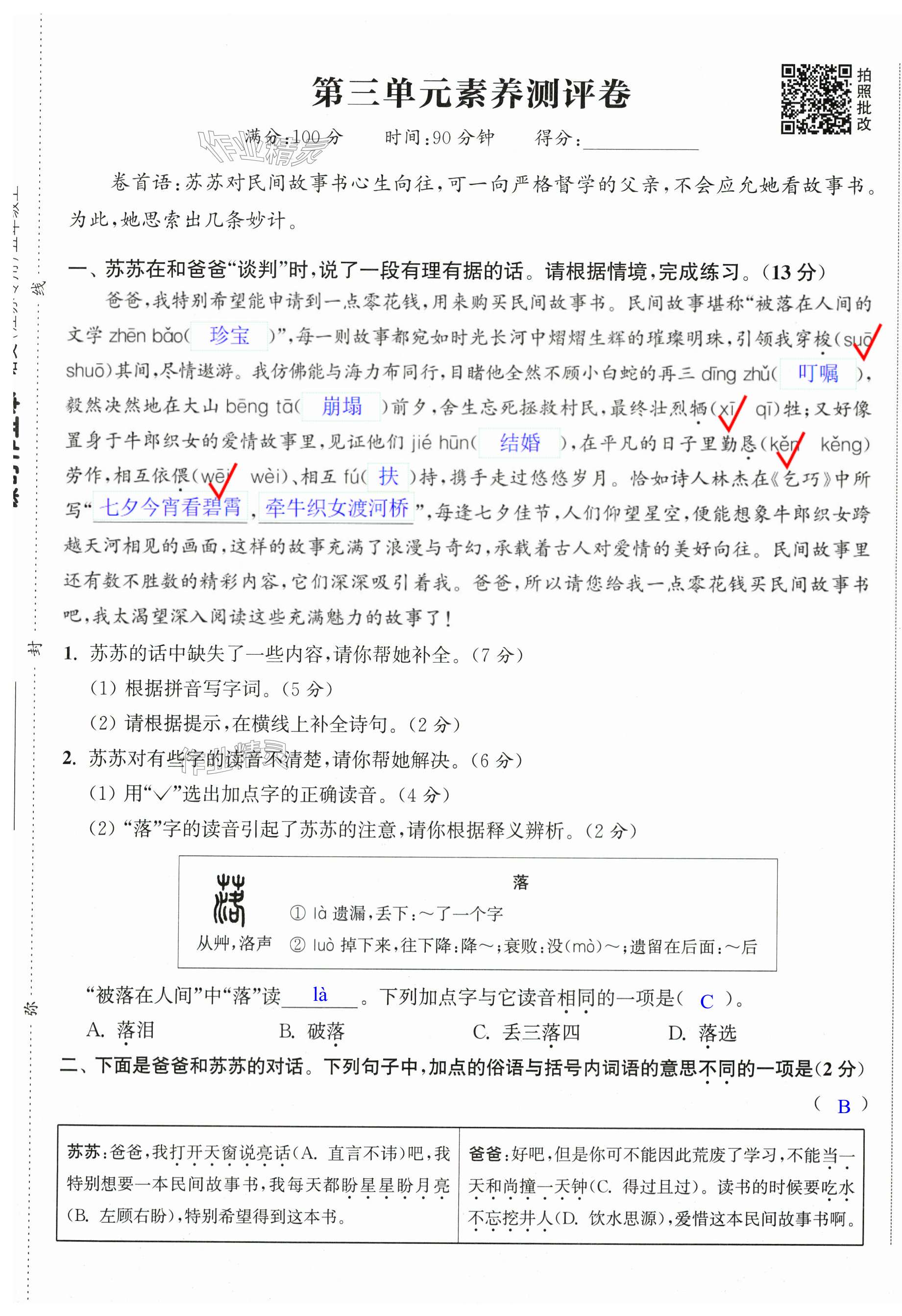 第13页