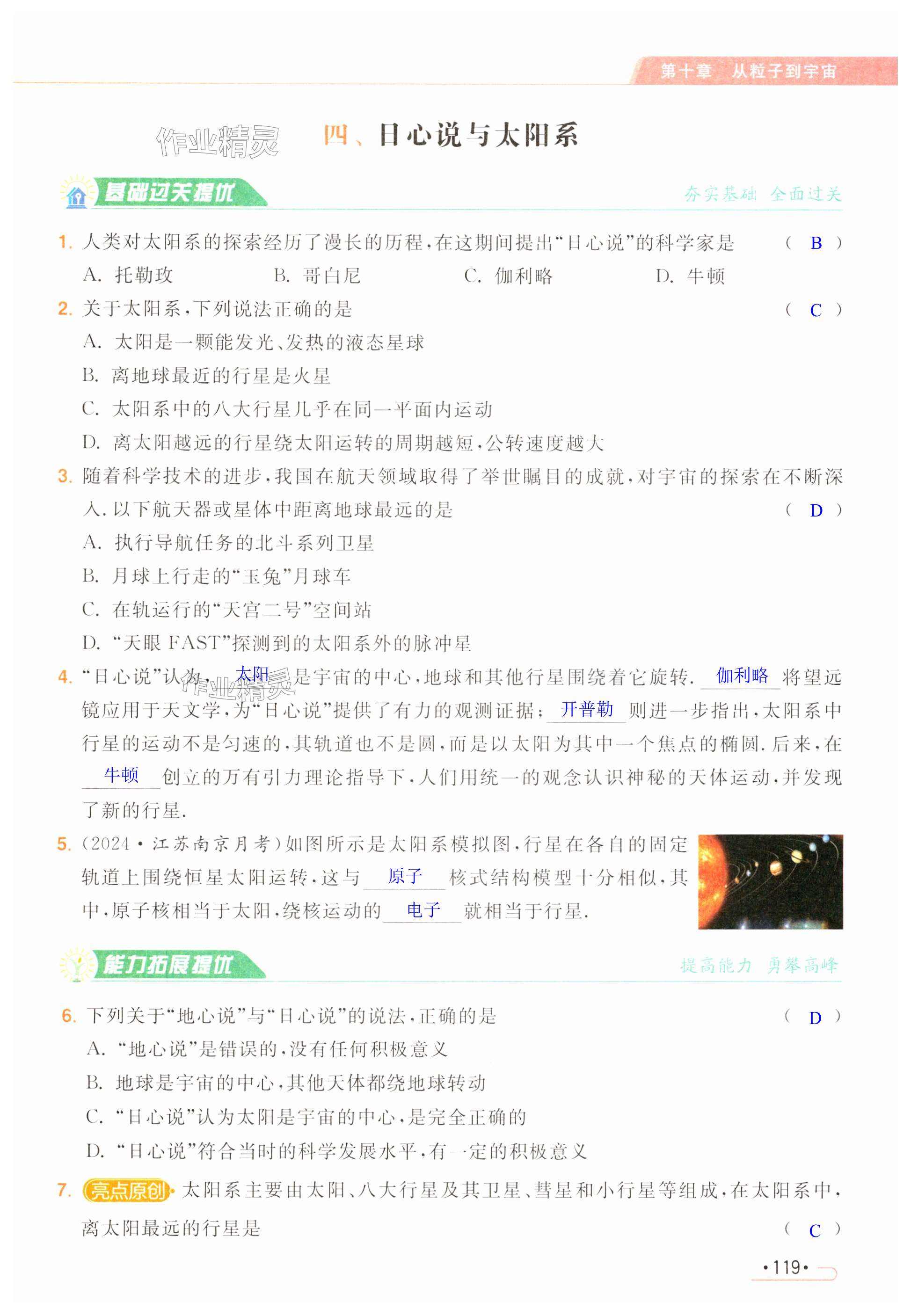 第119页