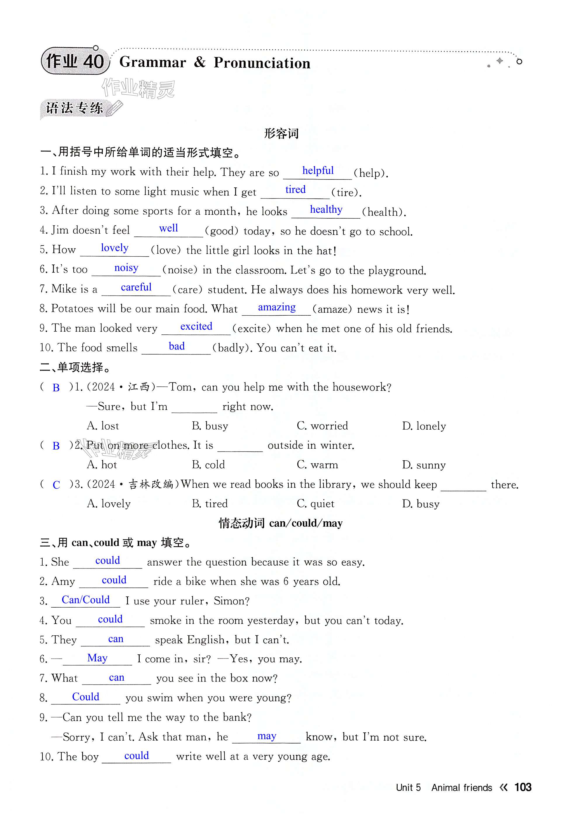 第103页