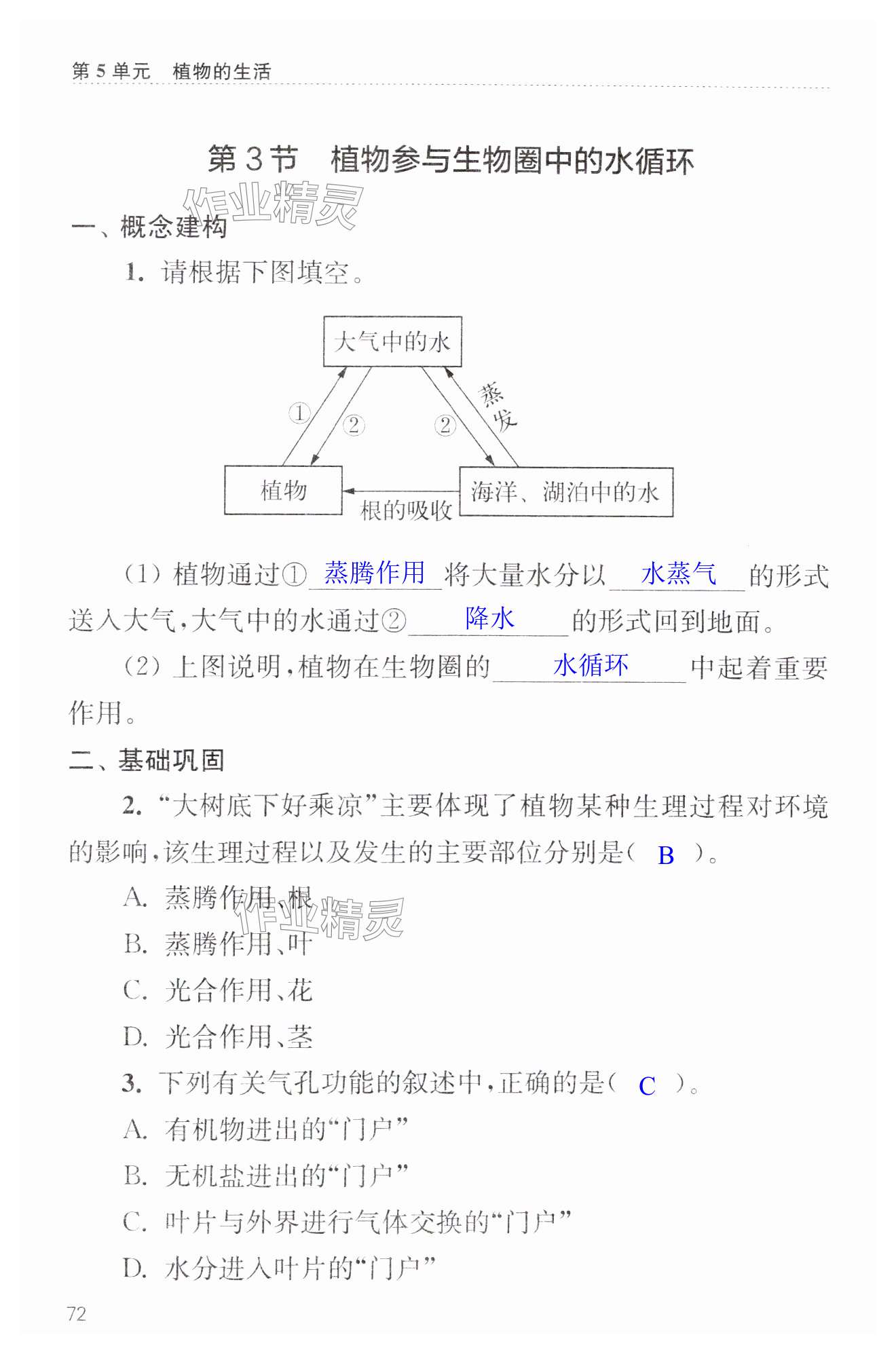 第72页