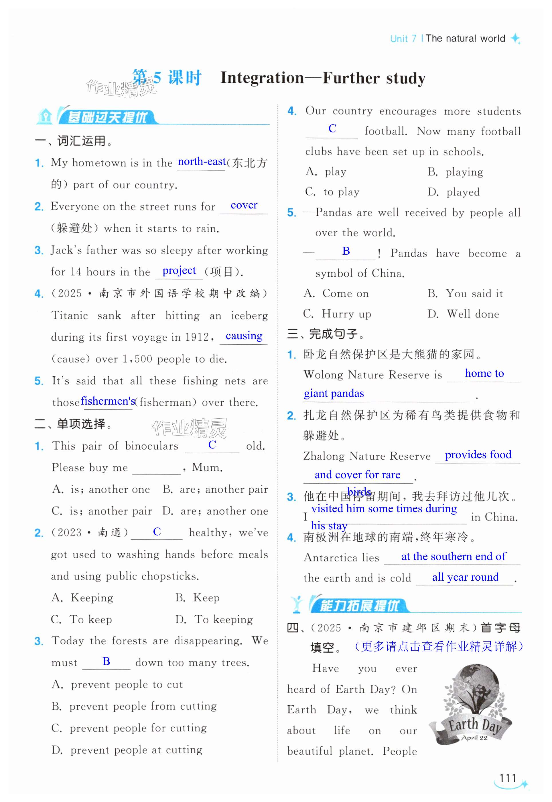 第111页