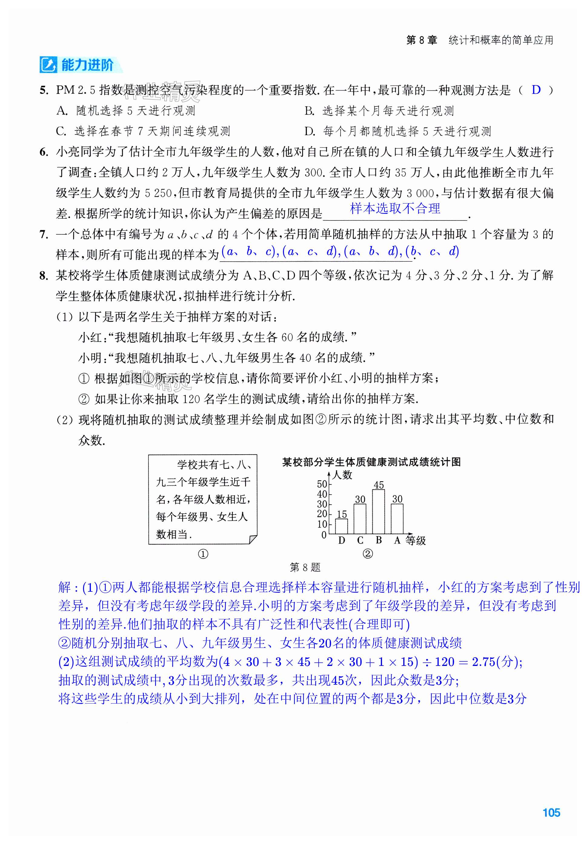 第105页