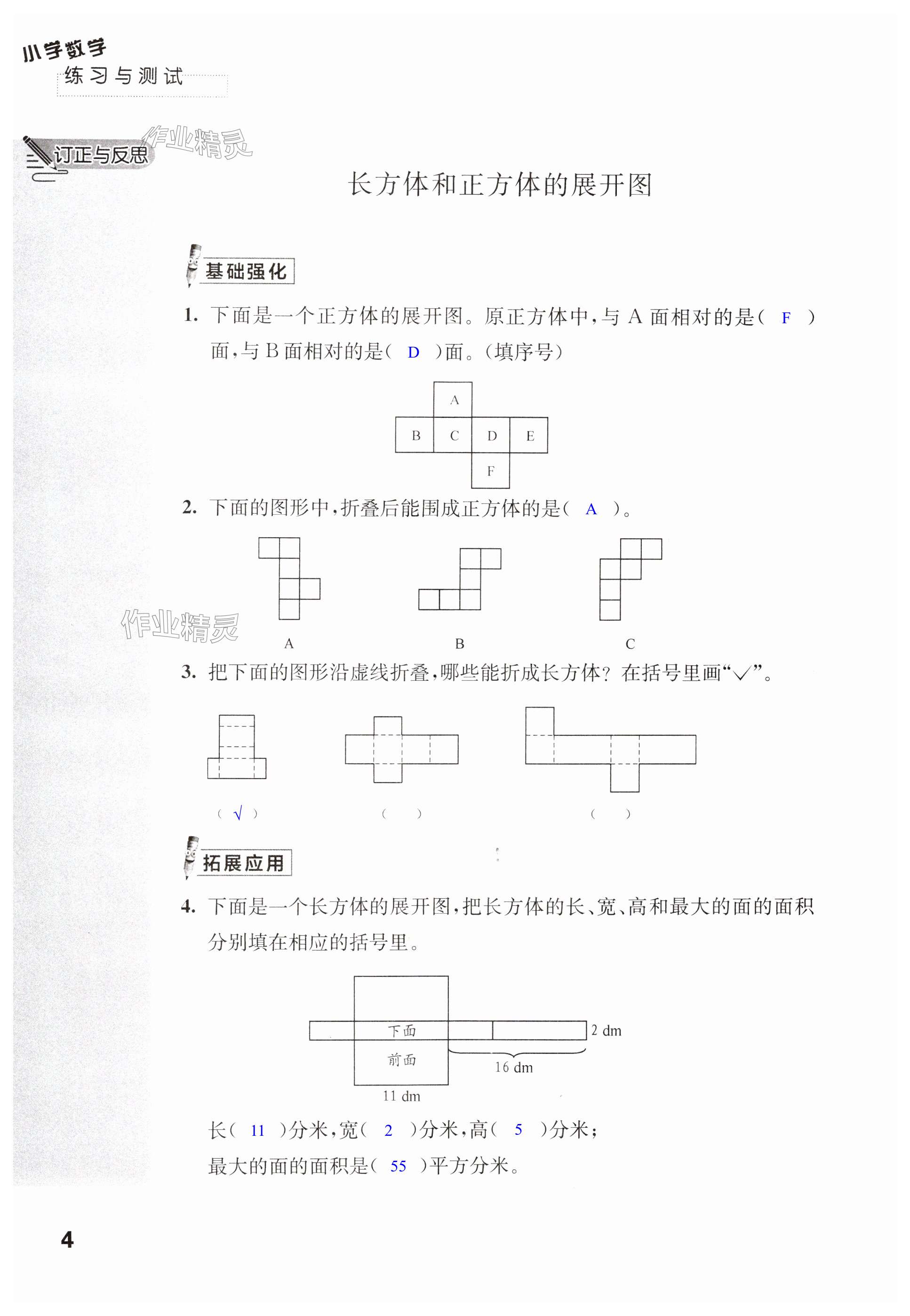 第4页