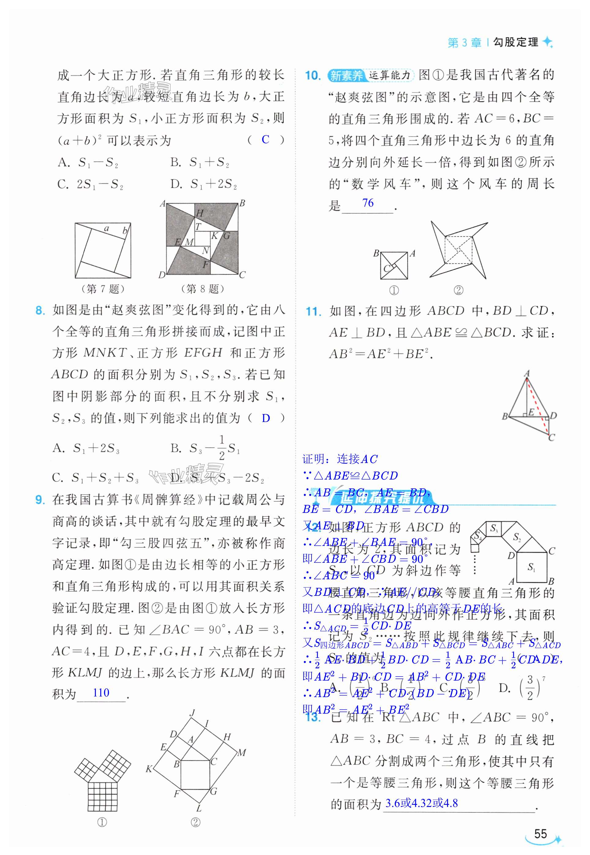 第55页