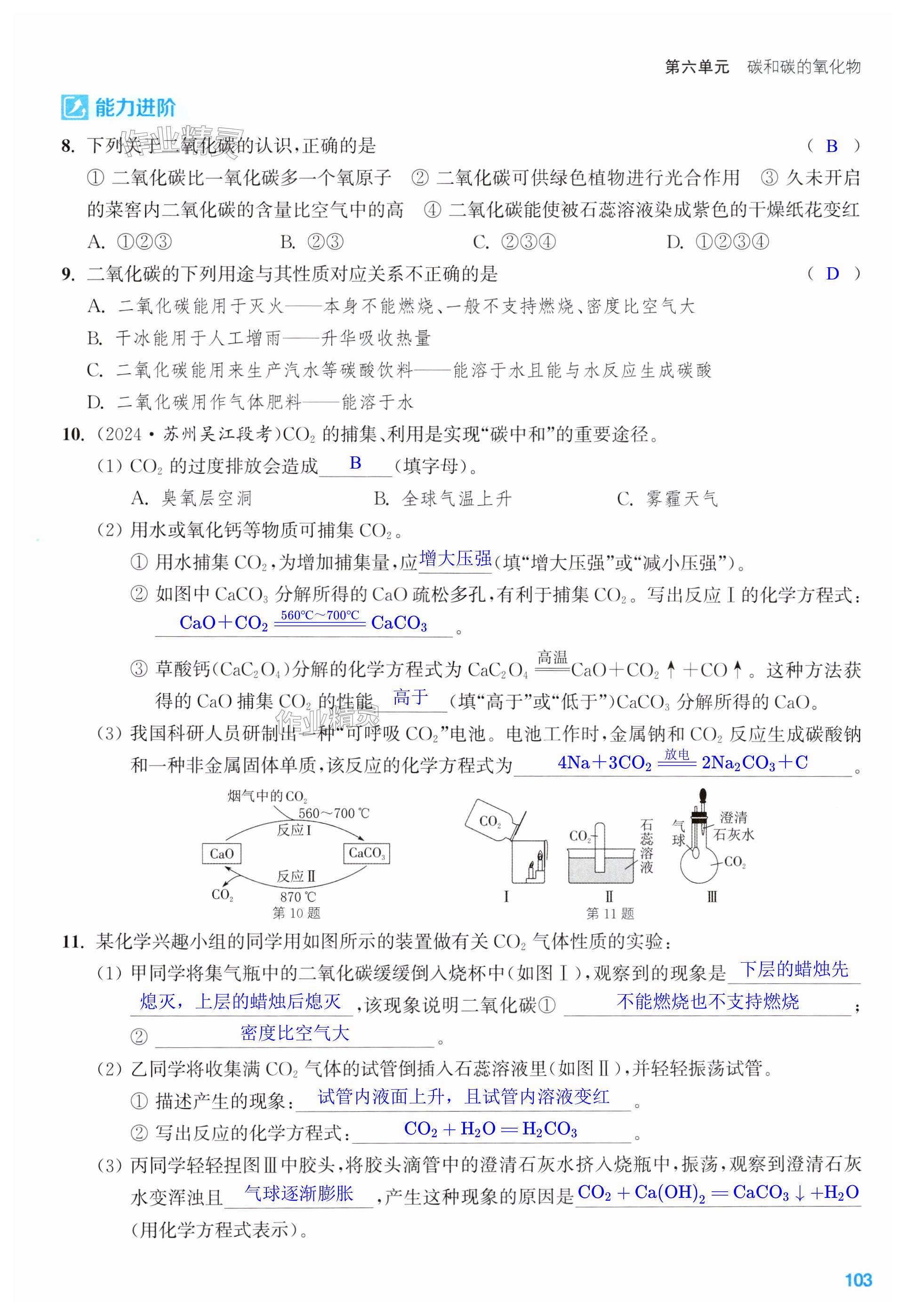 第103页