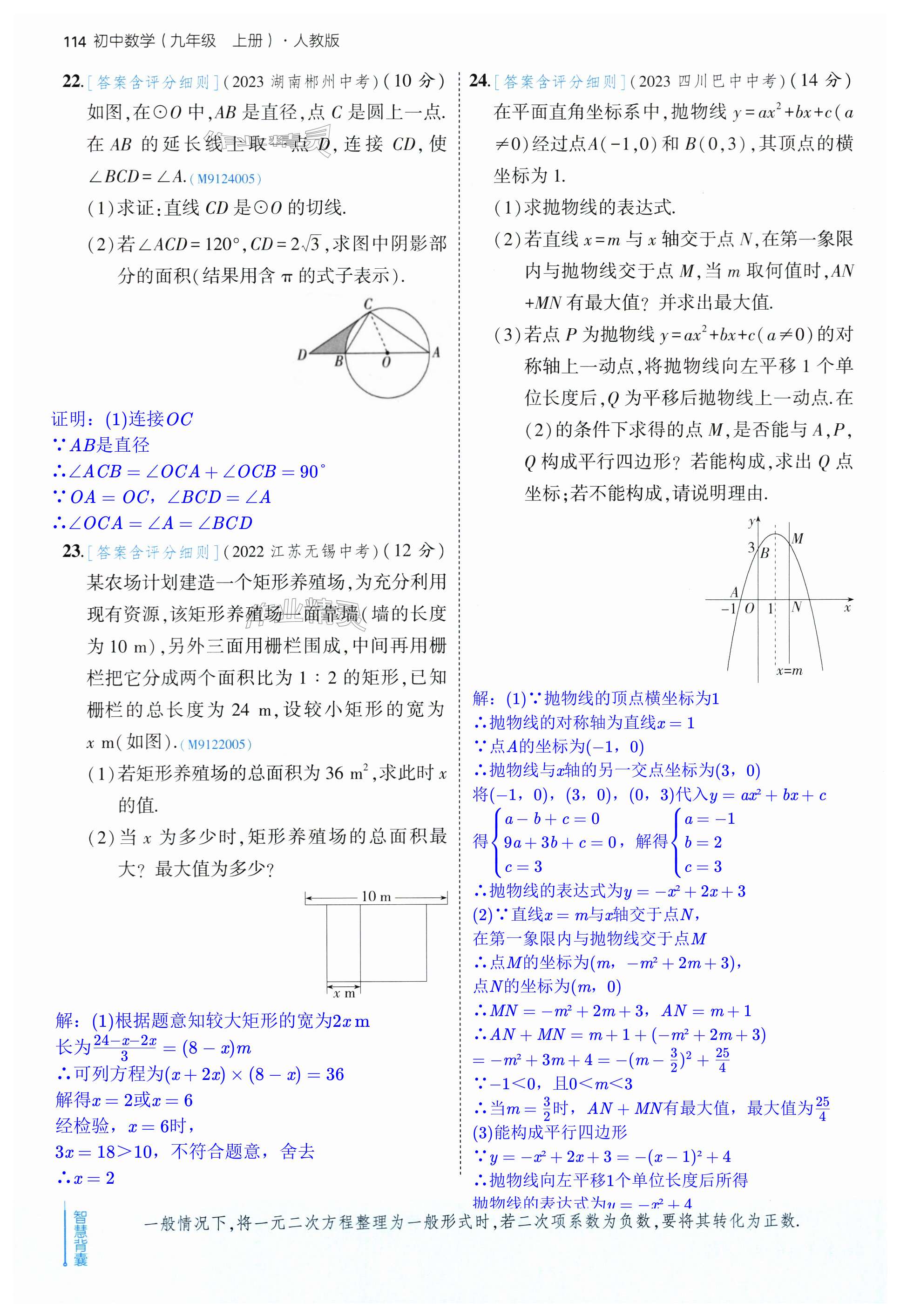 第114页