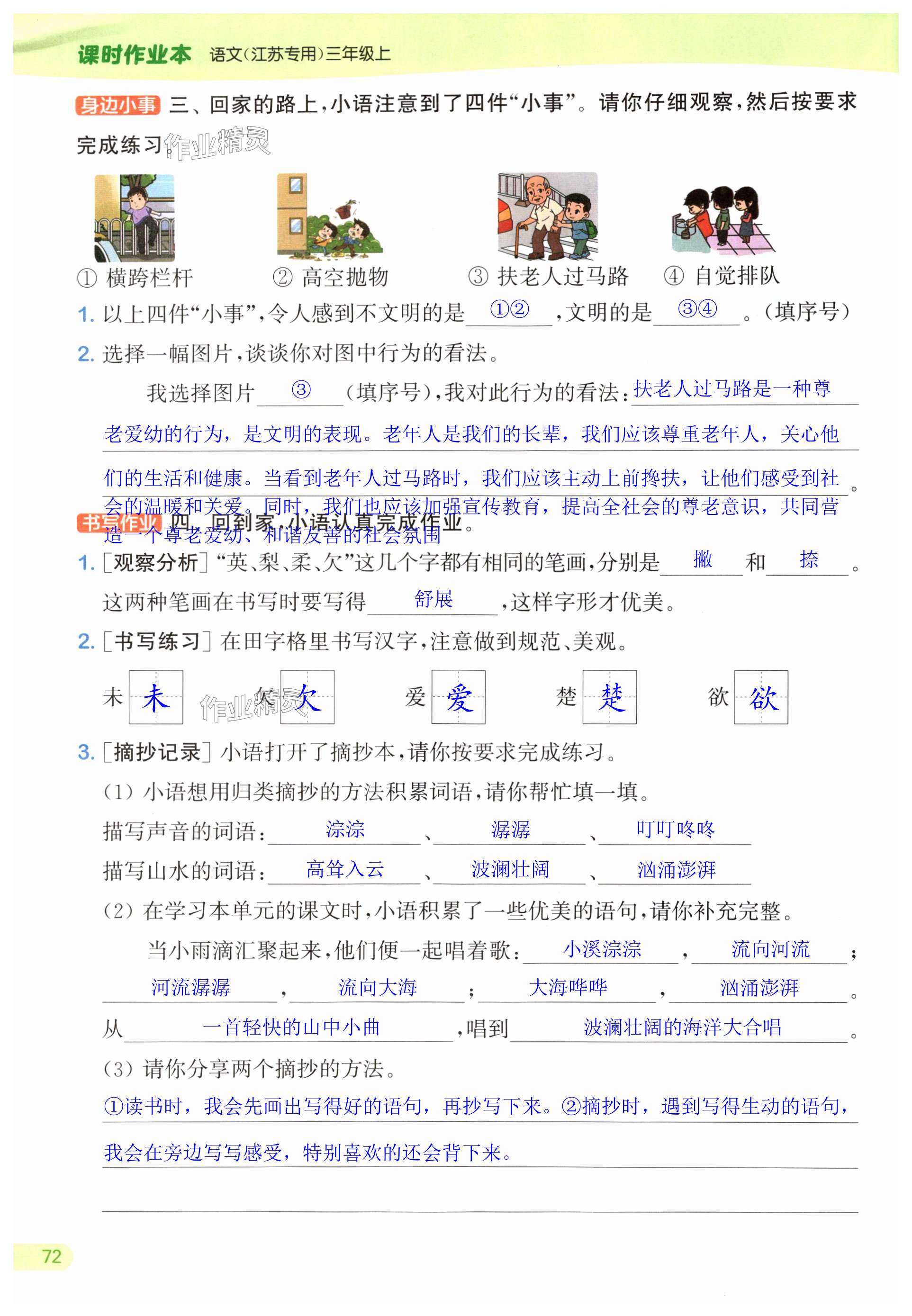 第72页