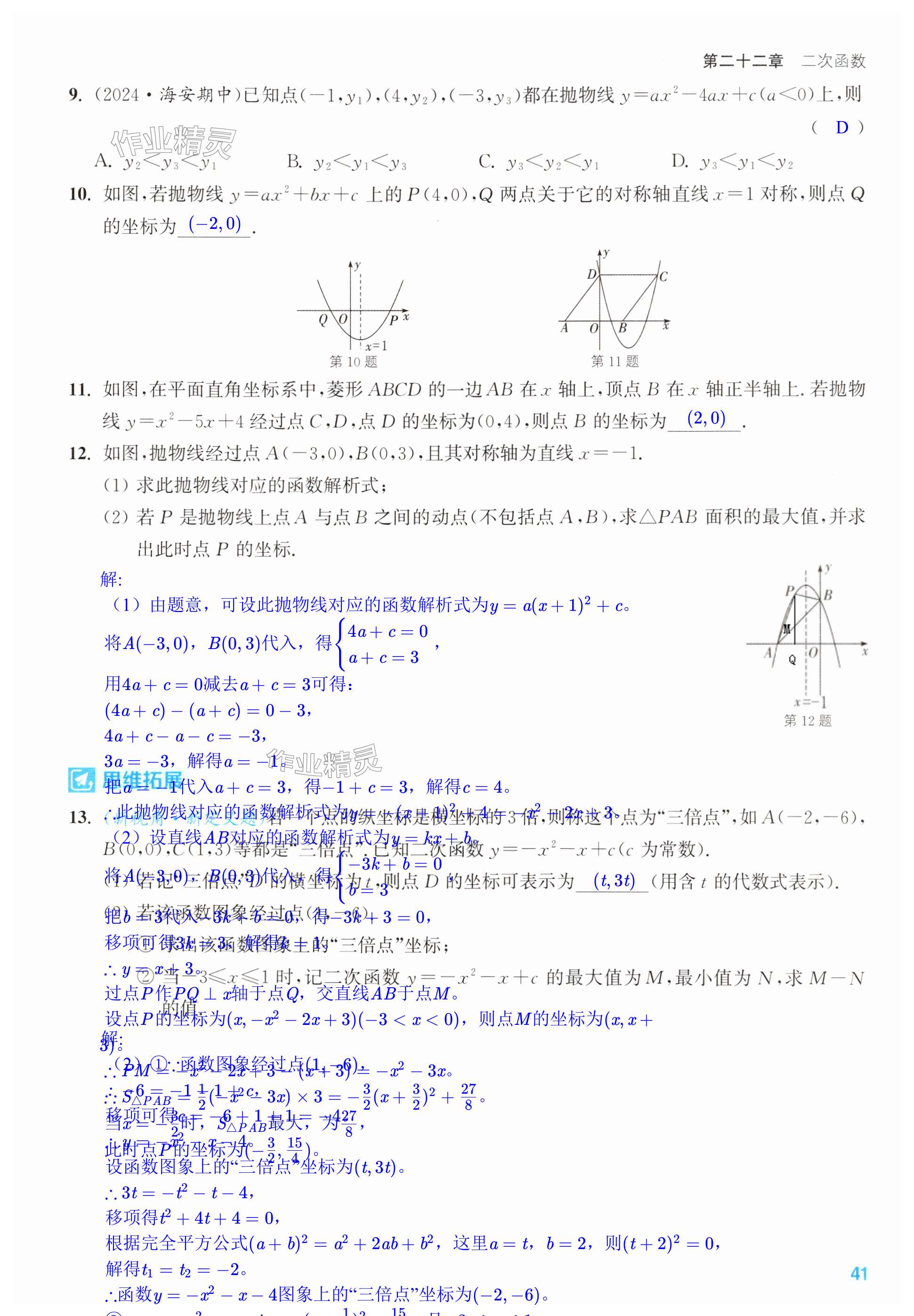 第41页