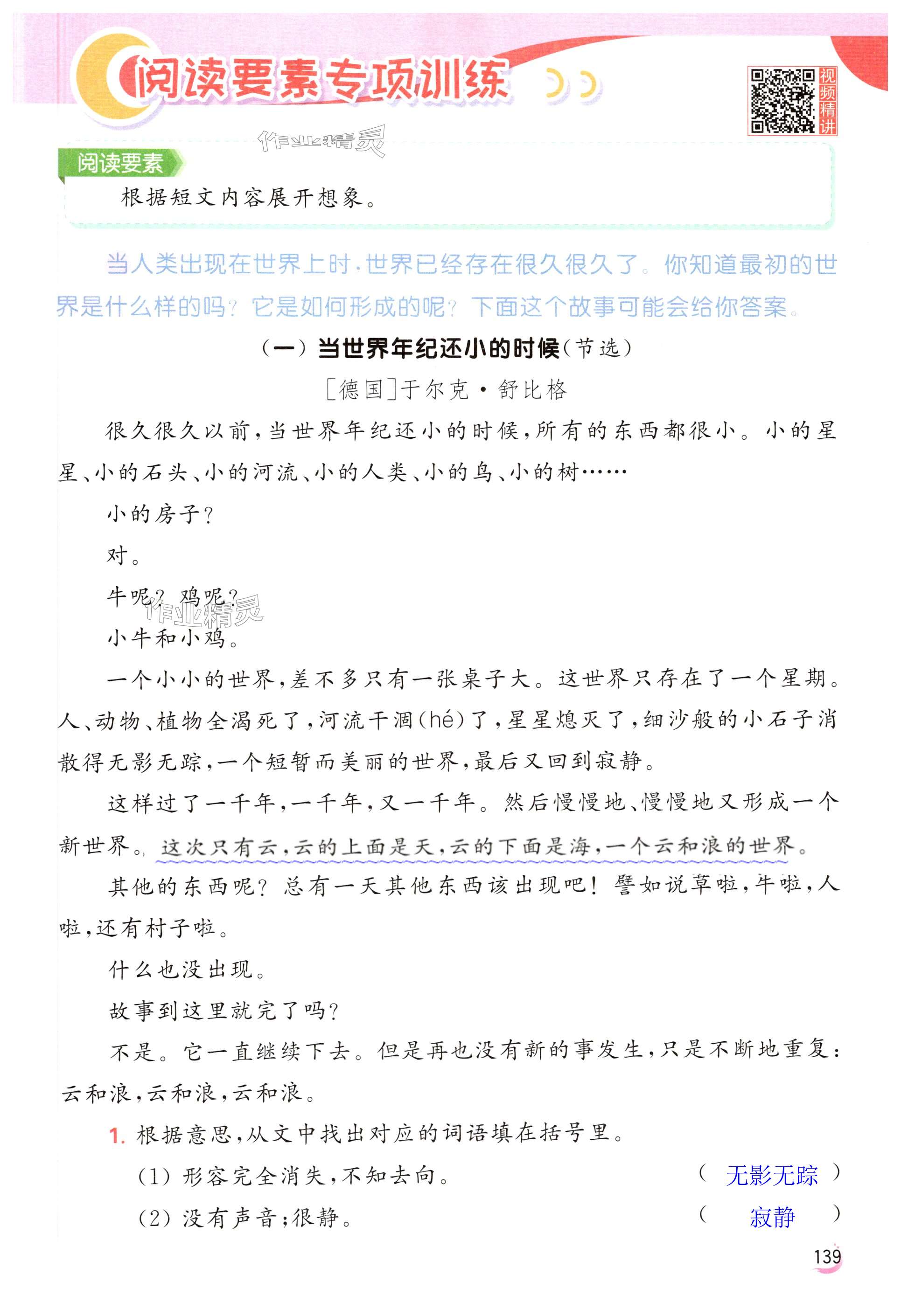 第139页