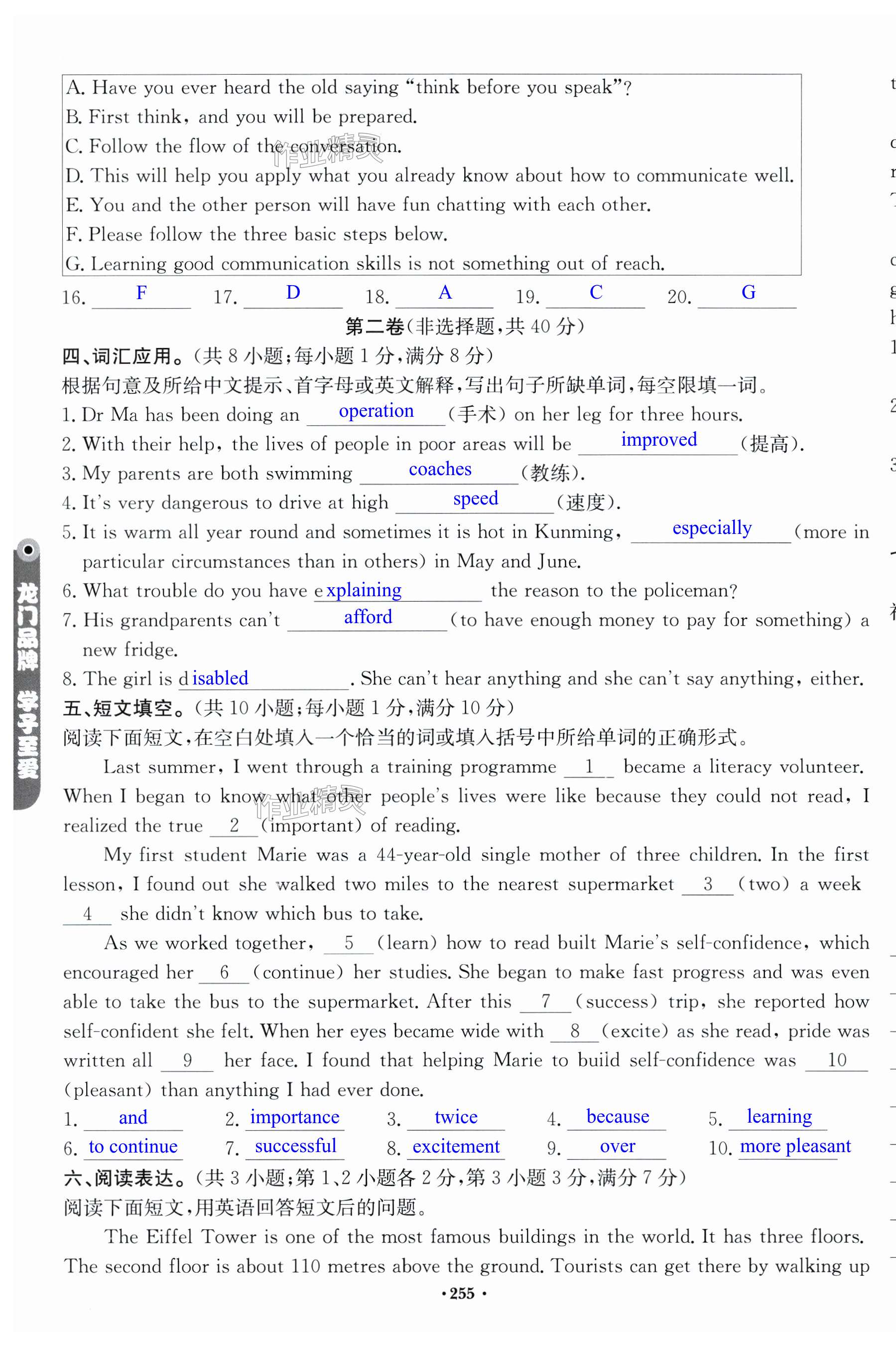 第255页