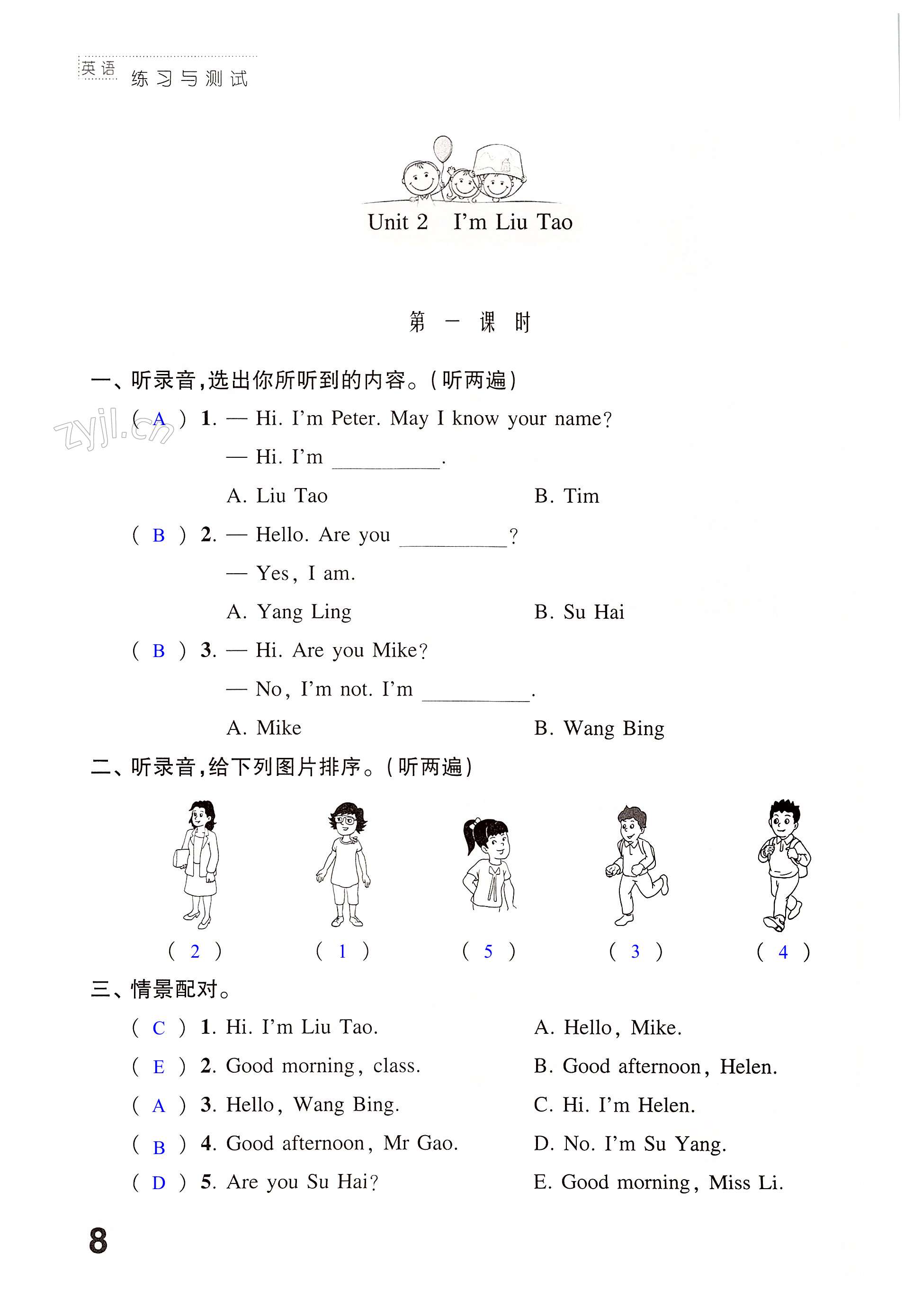 Unit 2 I’m Liu Tao - 第8页