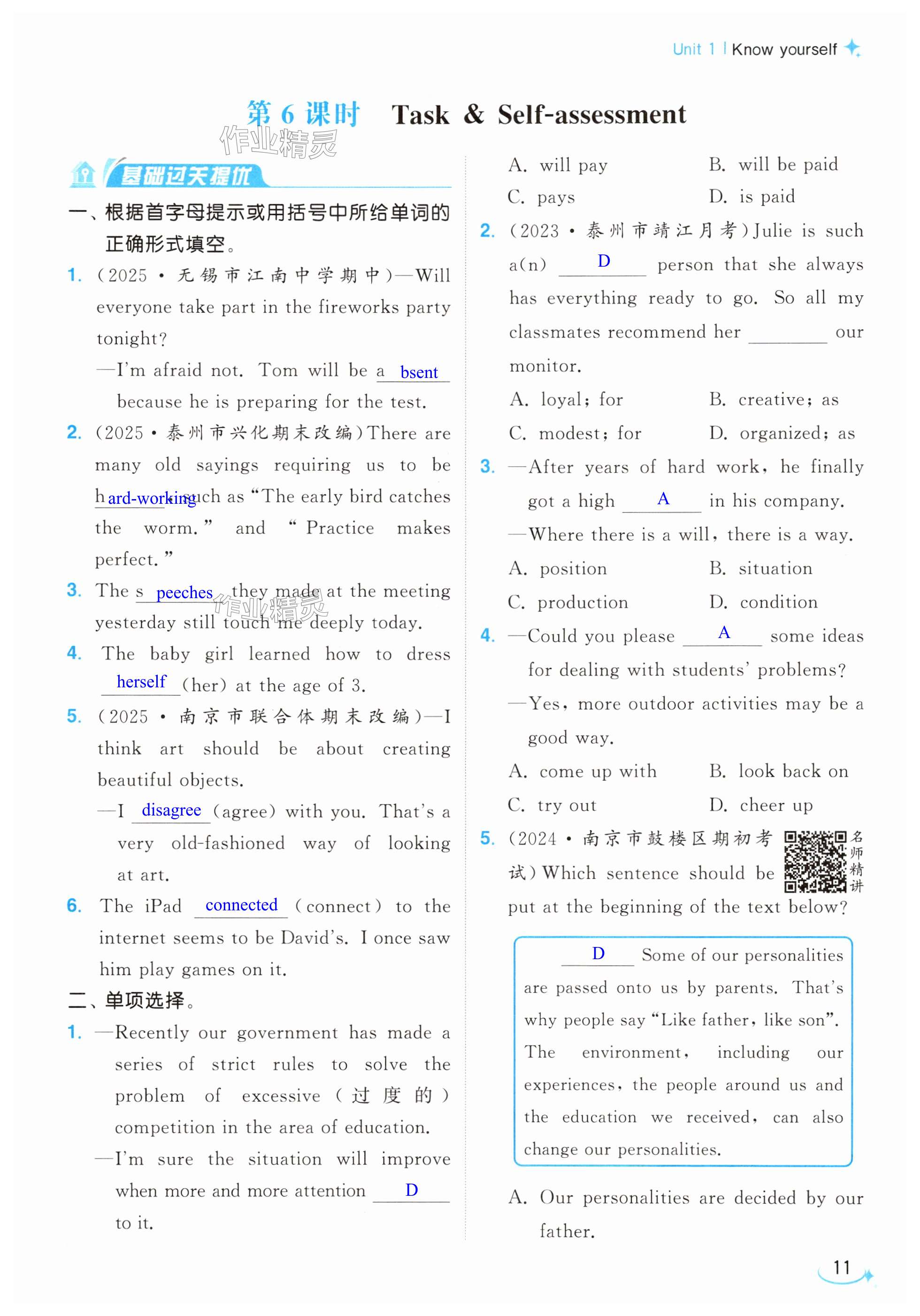 第11页