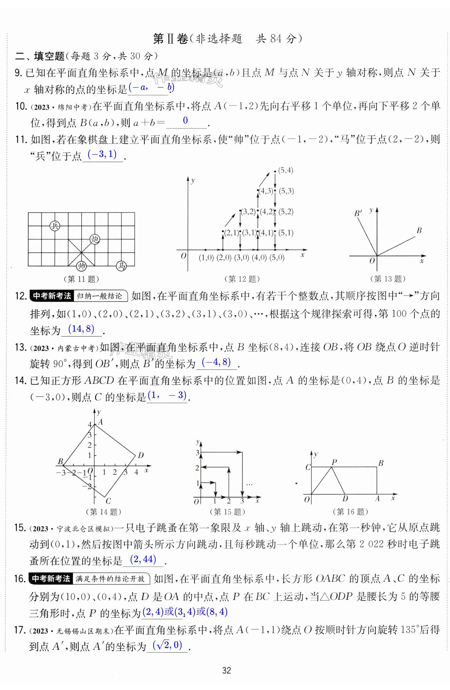 第32页