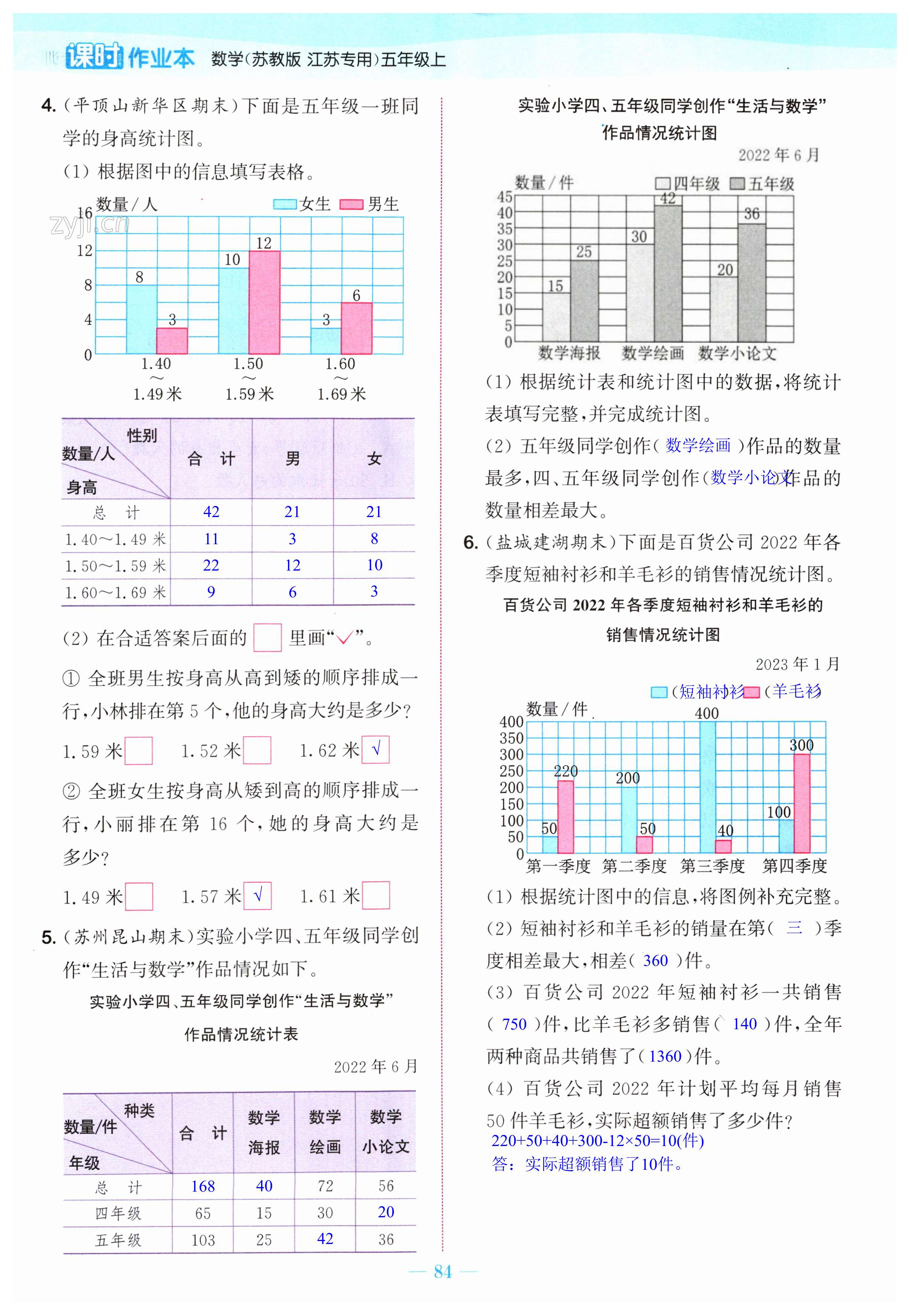 第84页