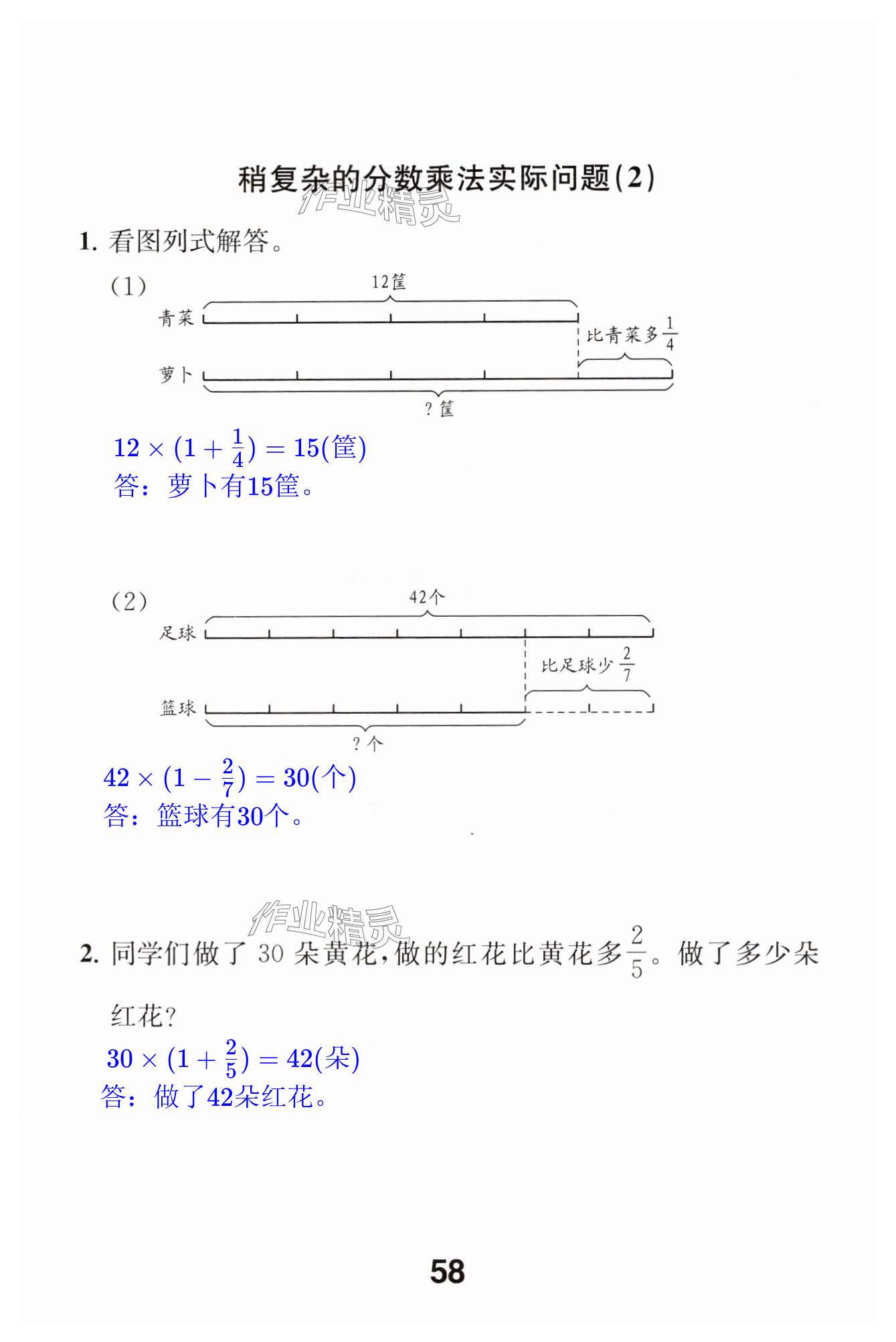 第58页