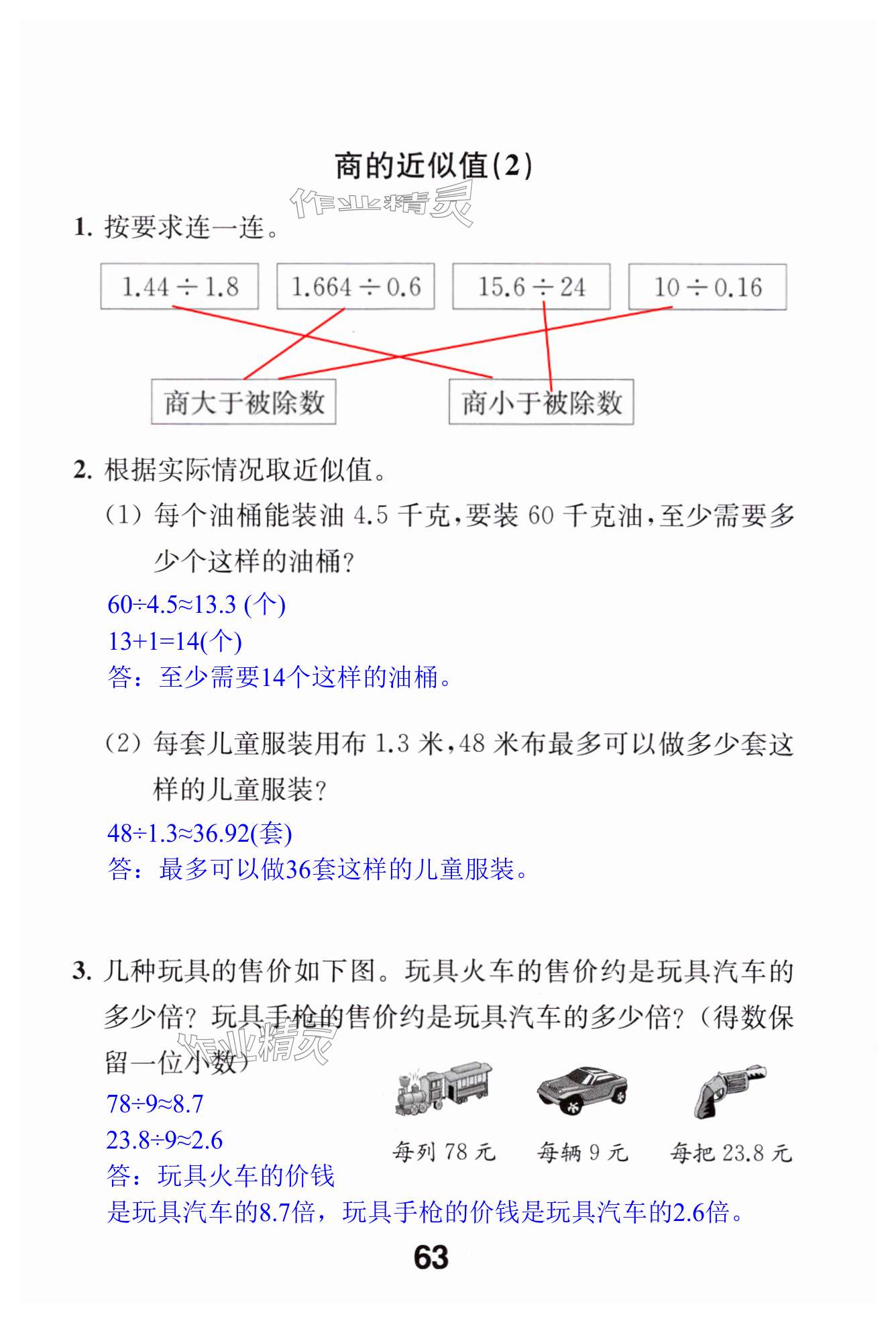 第63页