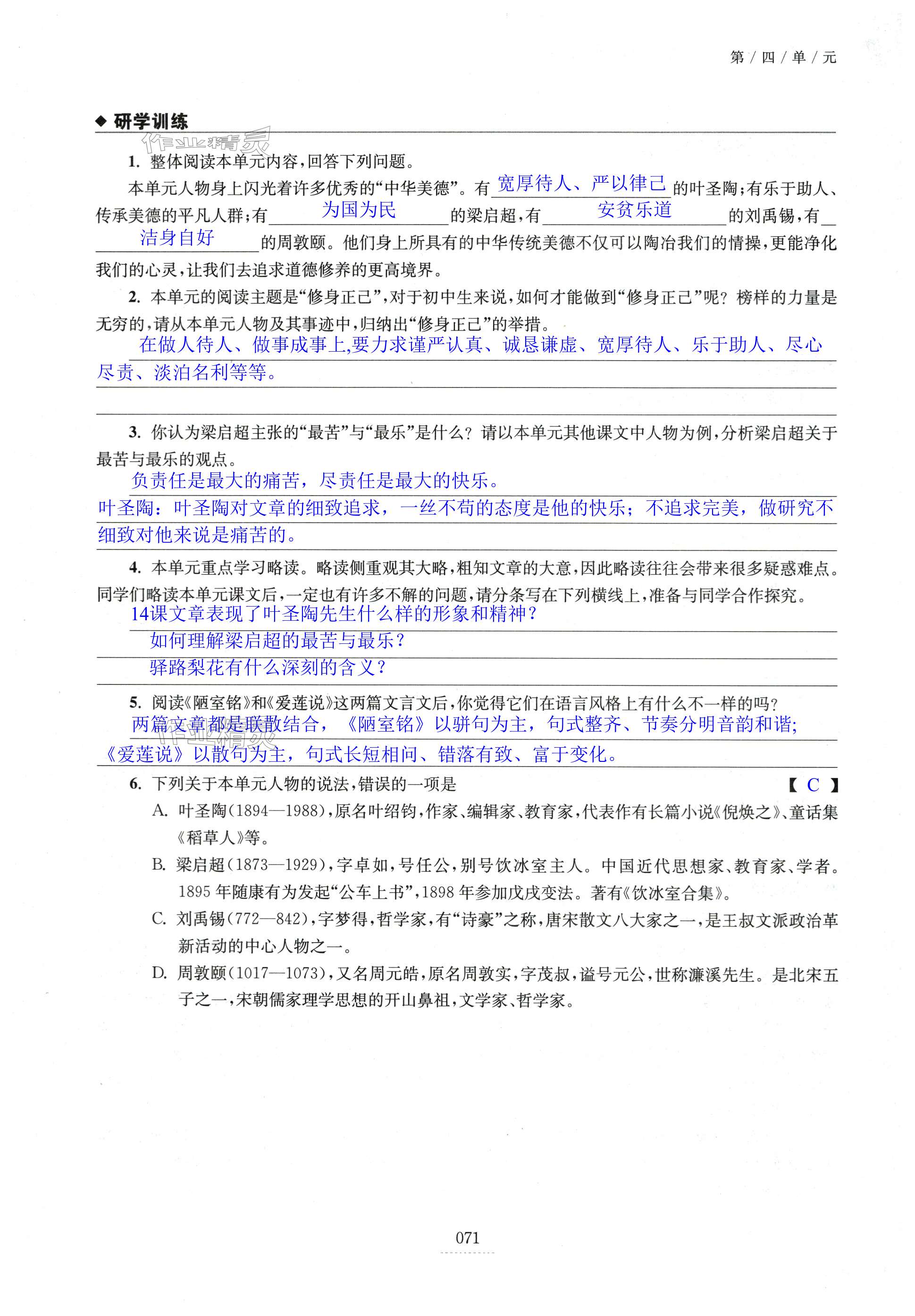 第71页