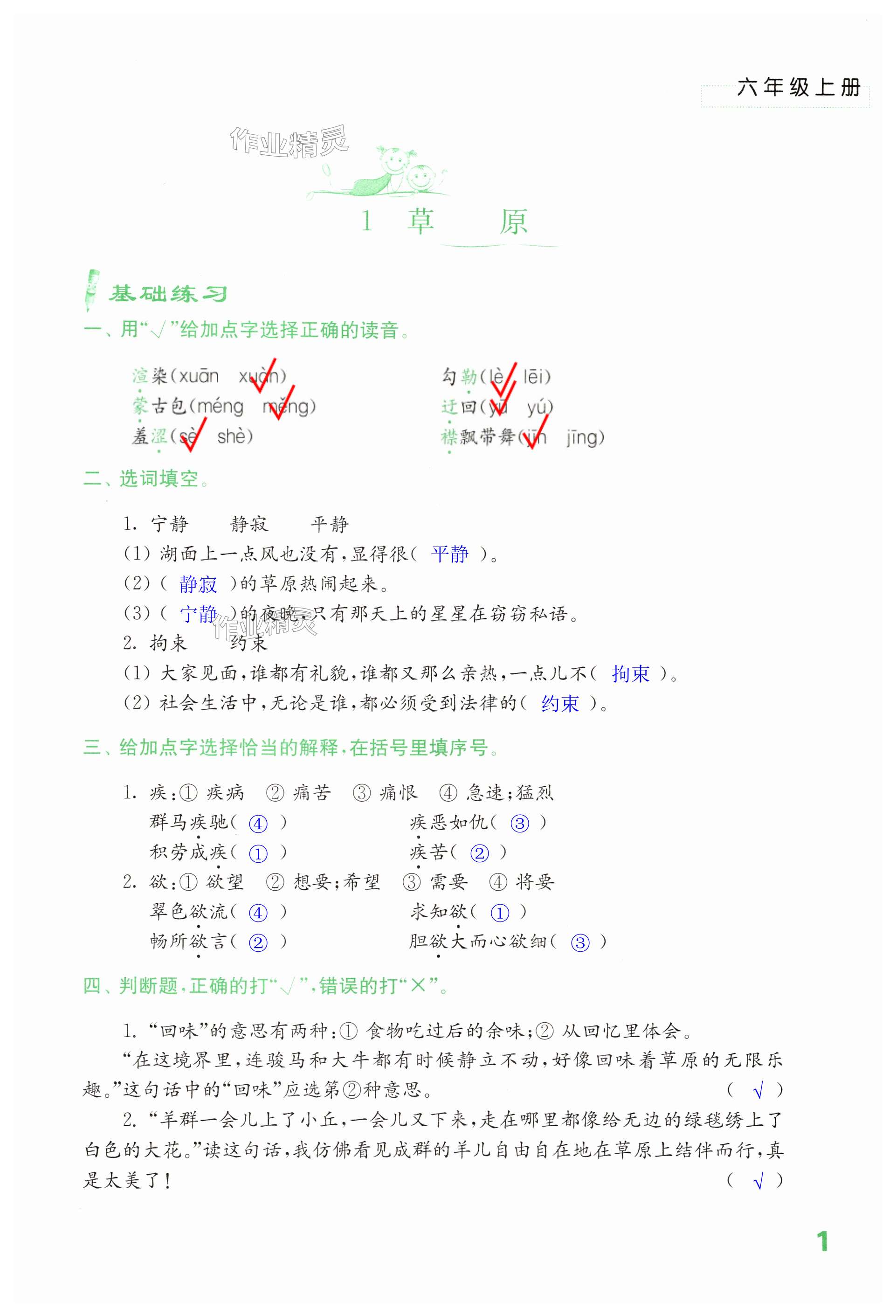 第1页