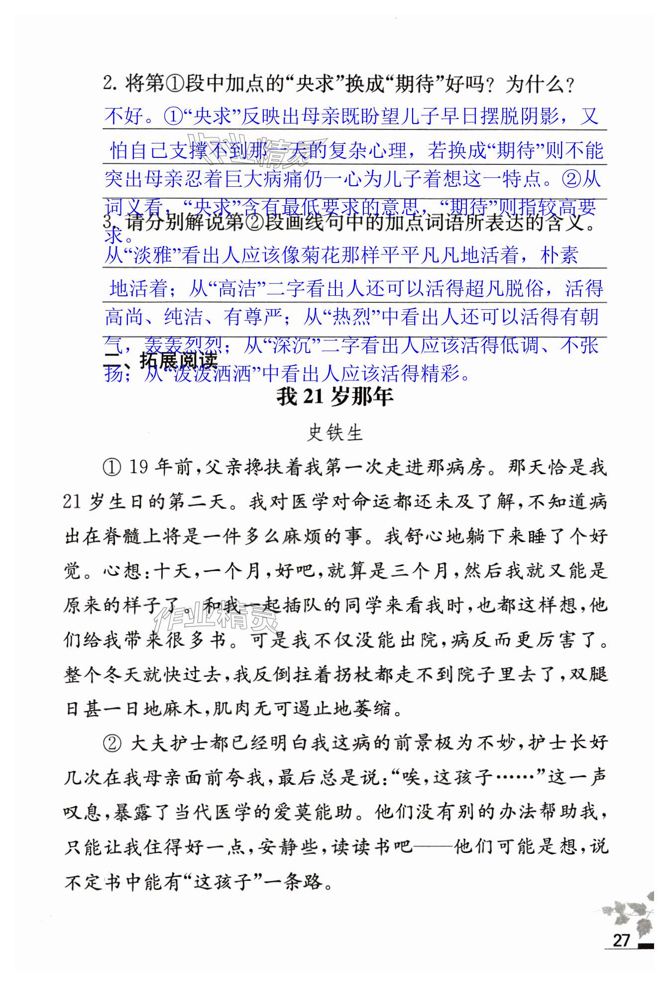 第27页