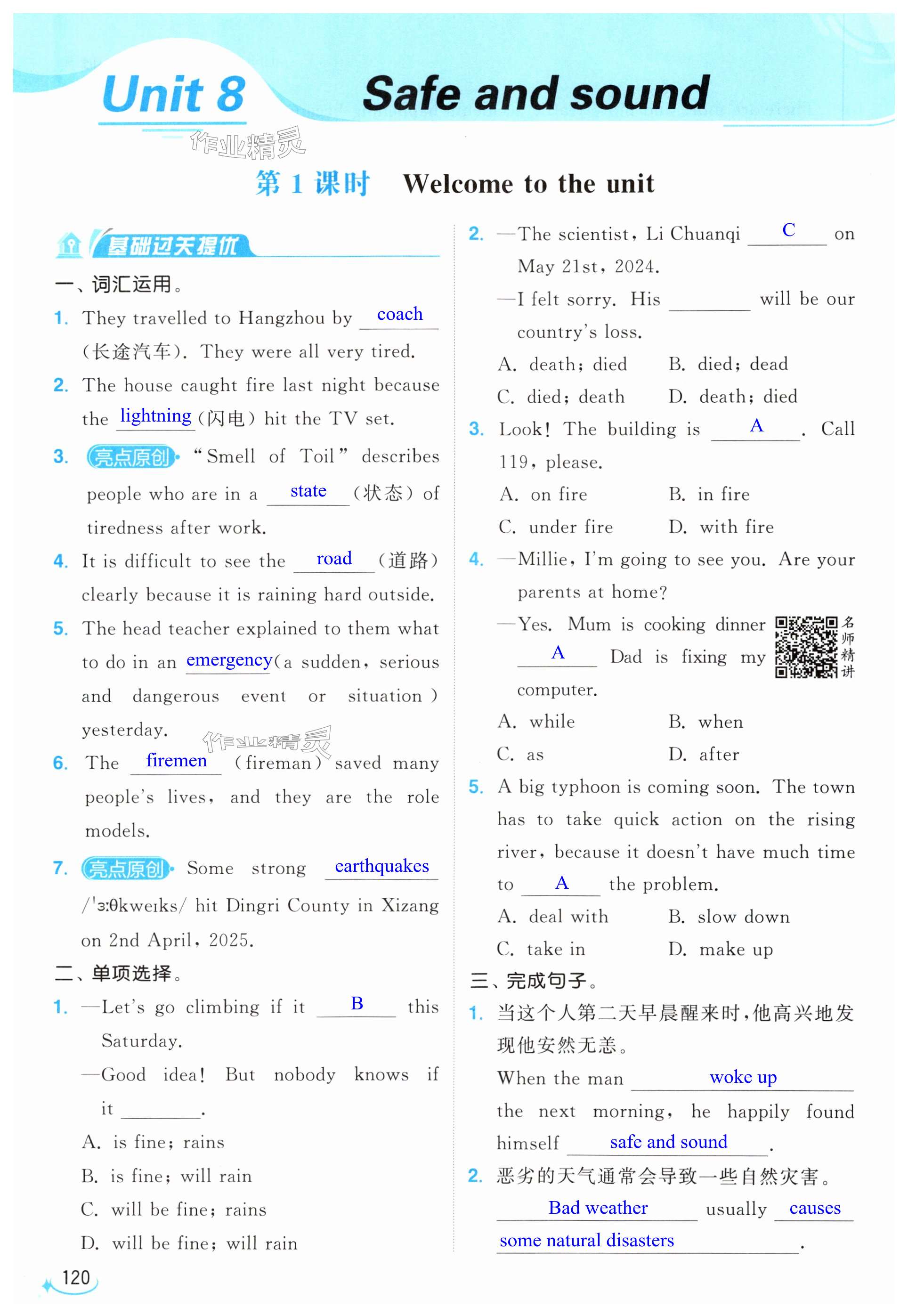 第120页