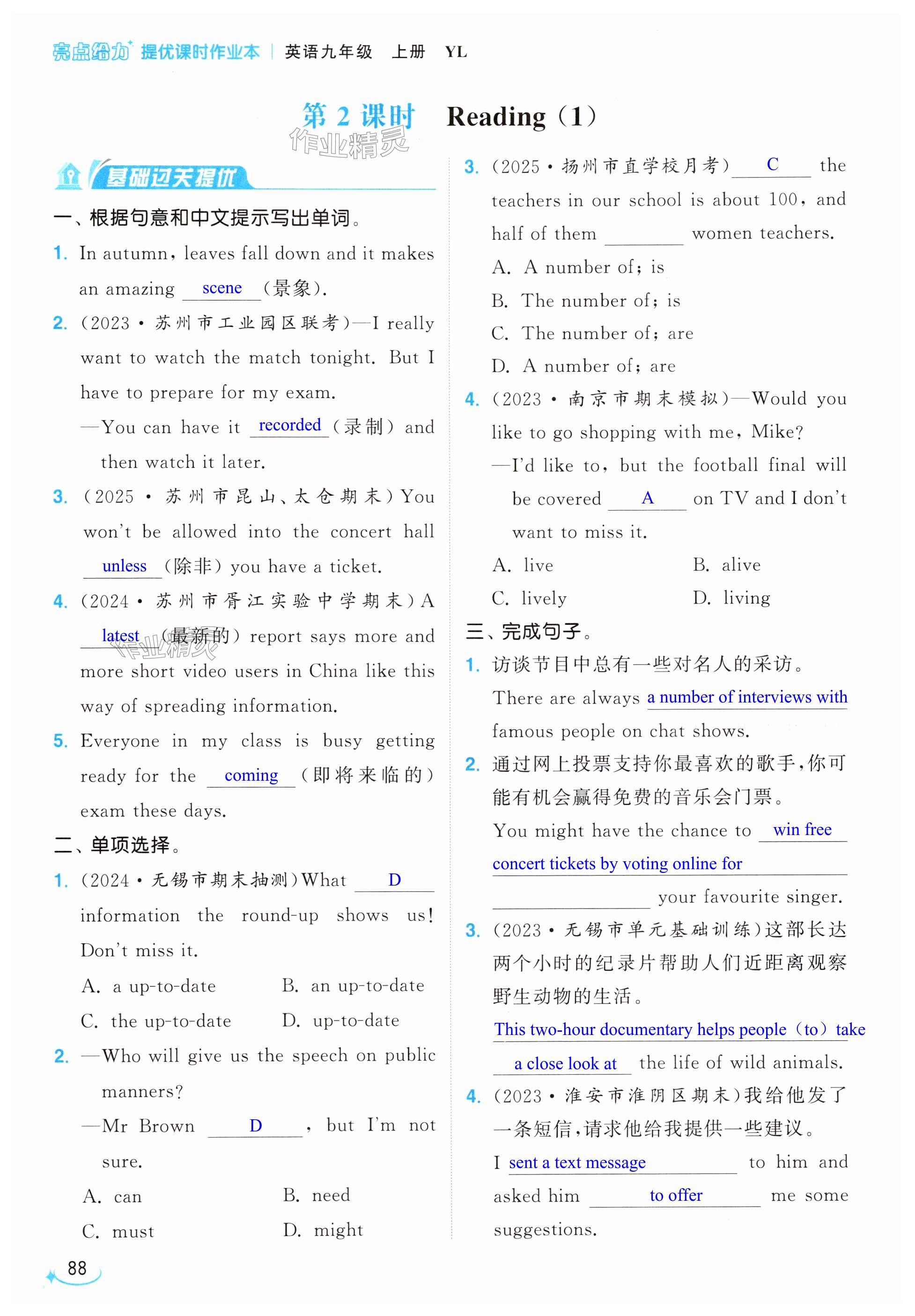 第88页