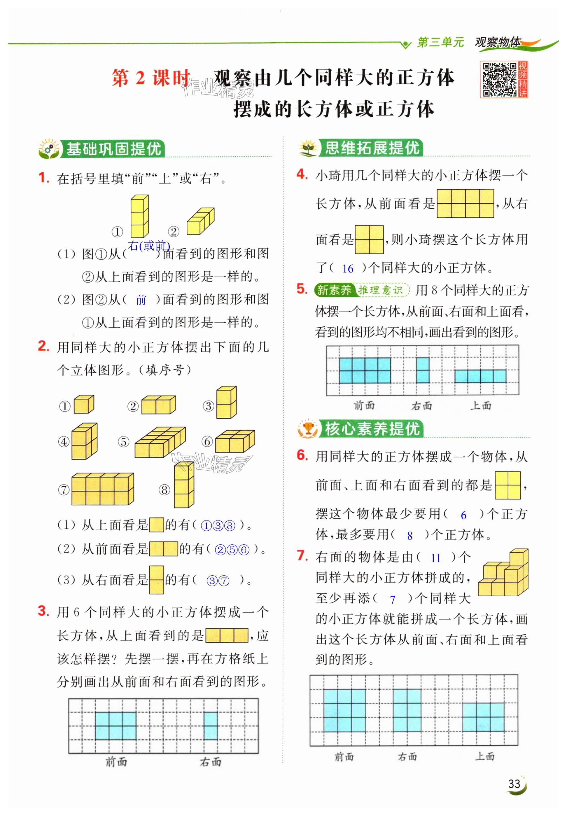 第33页