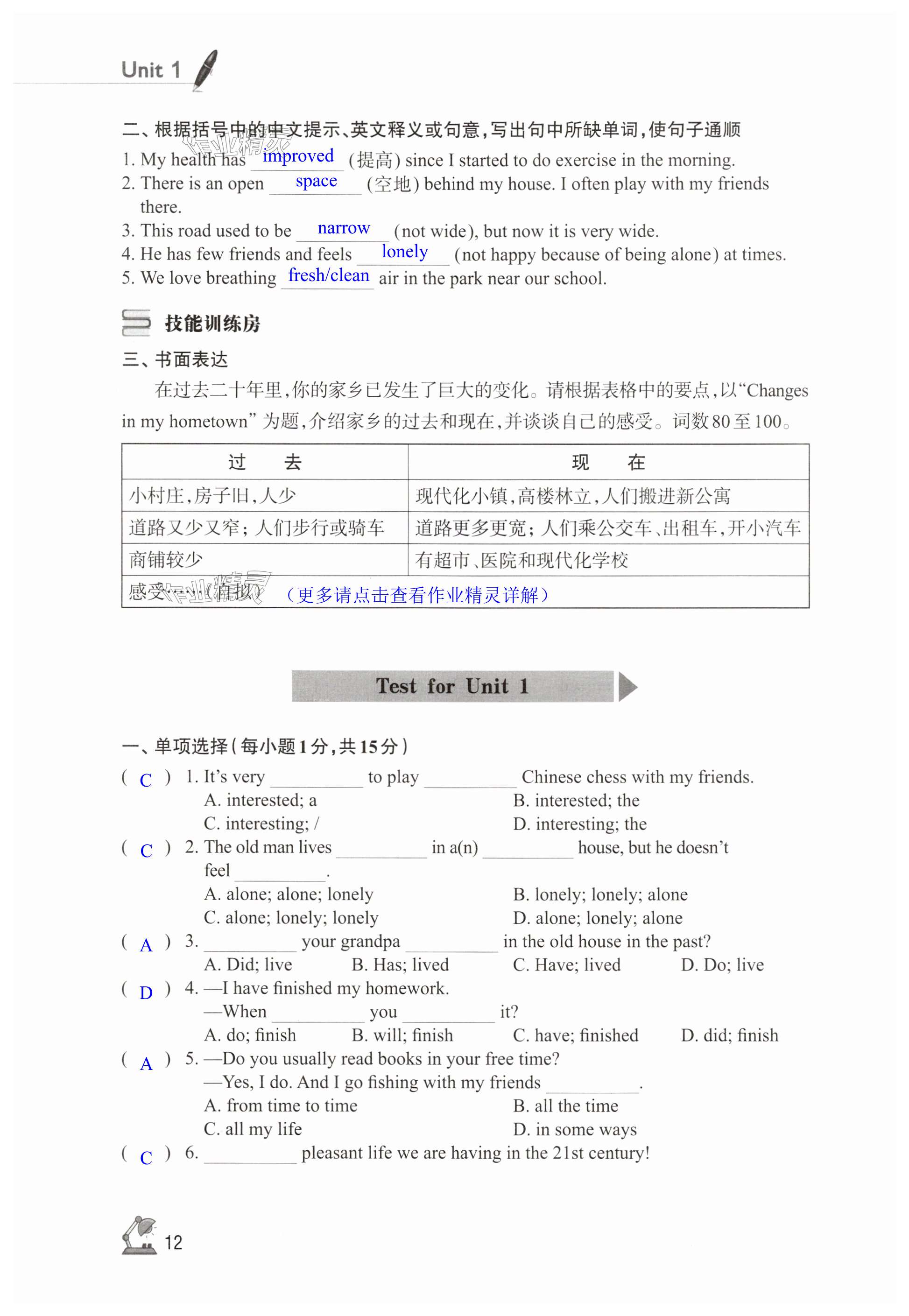第12页