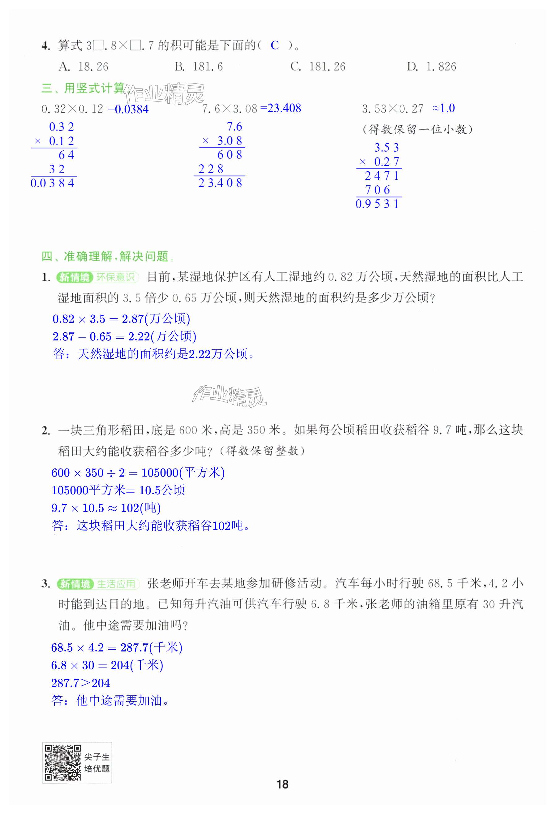 第18页