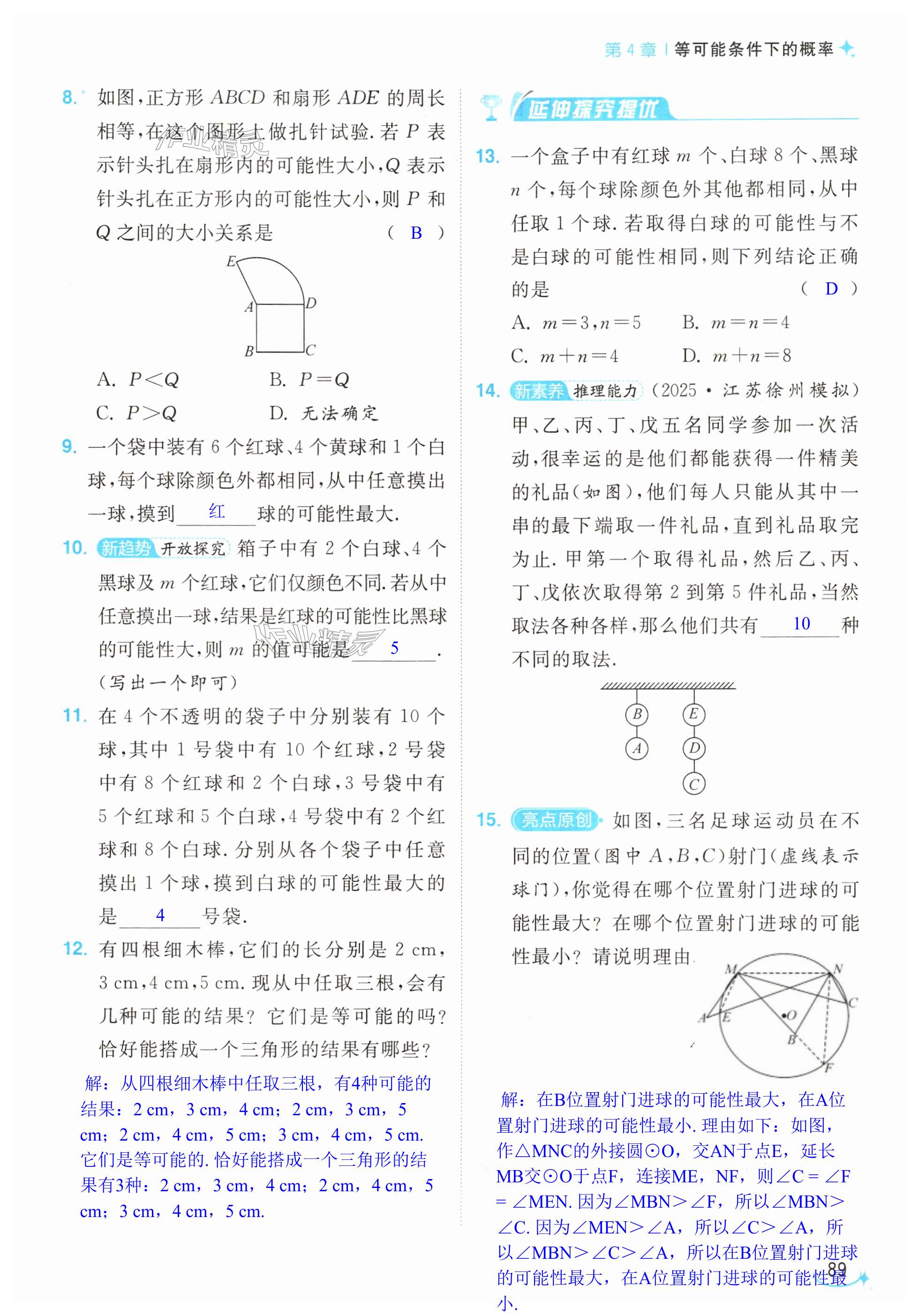 第89页