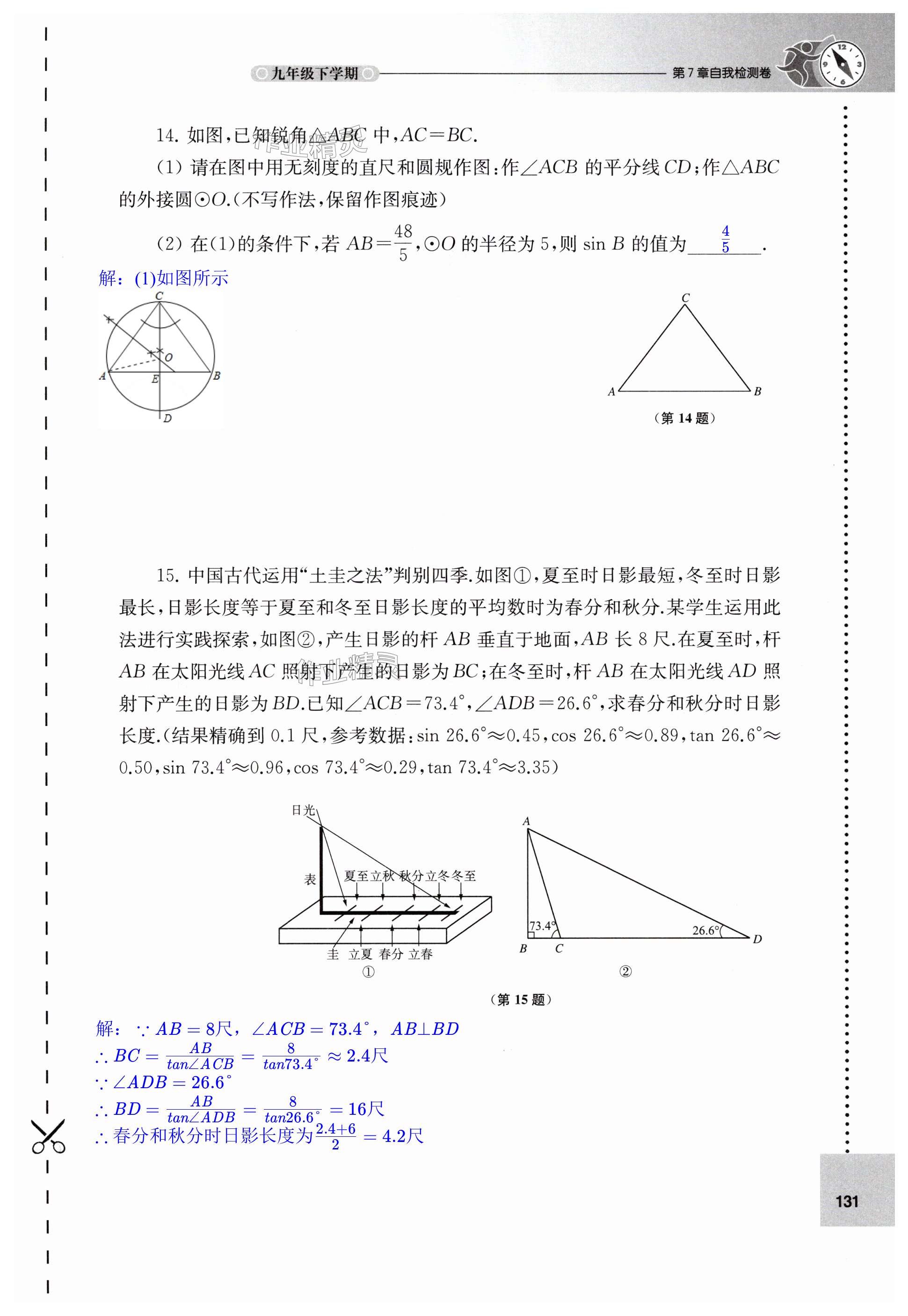 第131页