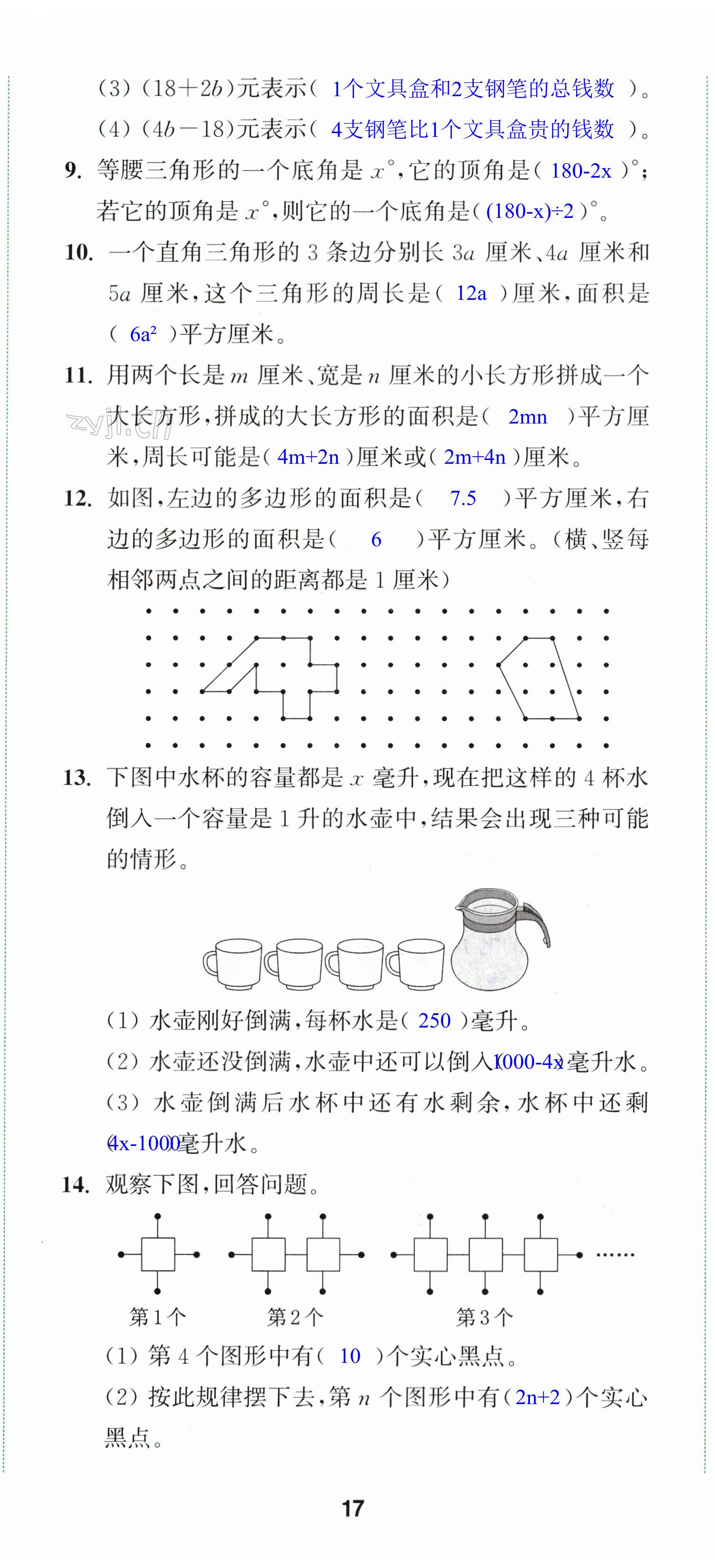 第50页