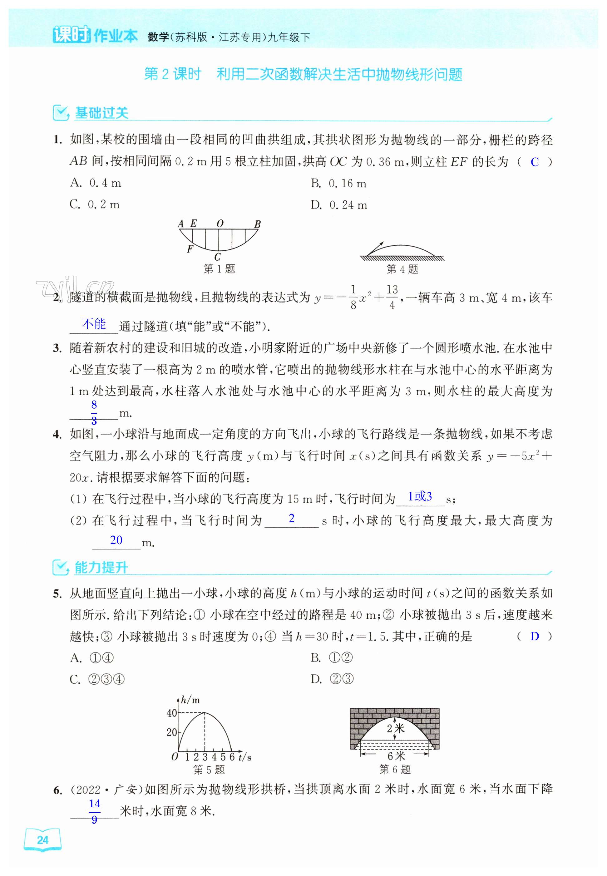 第24页