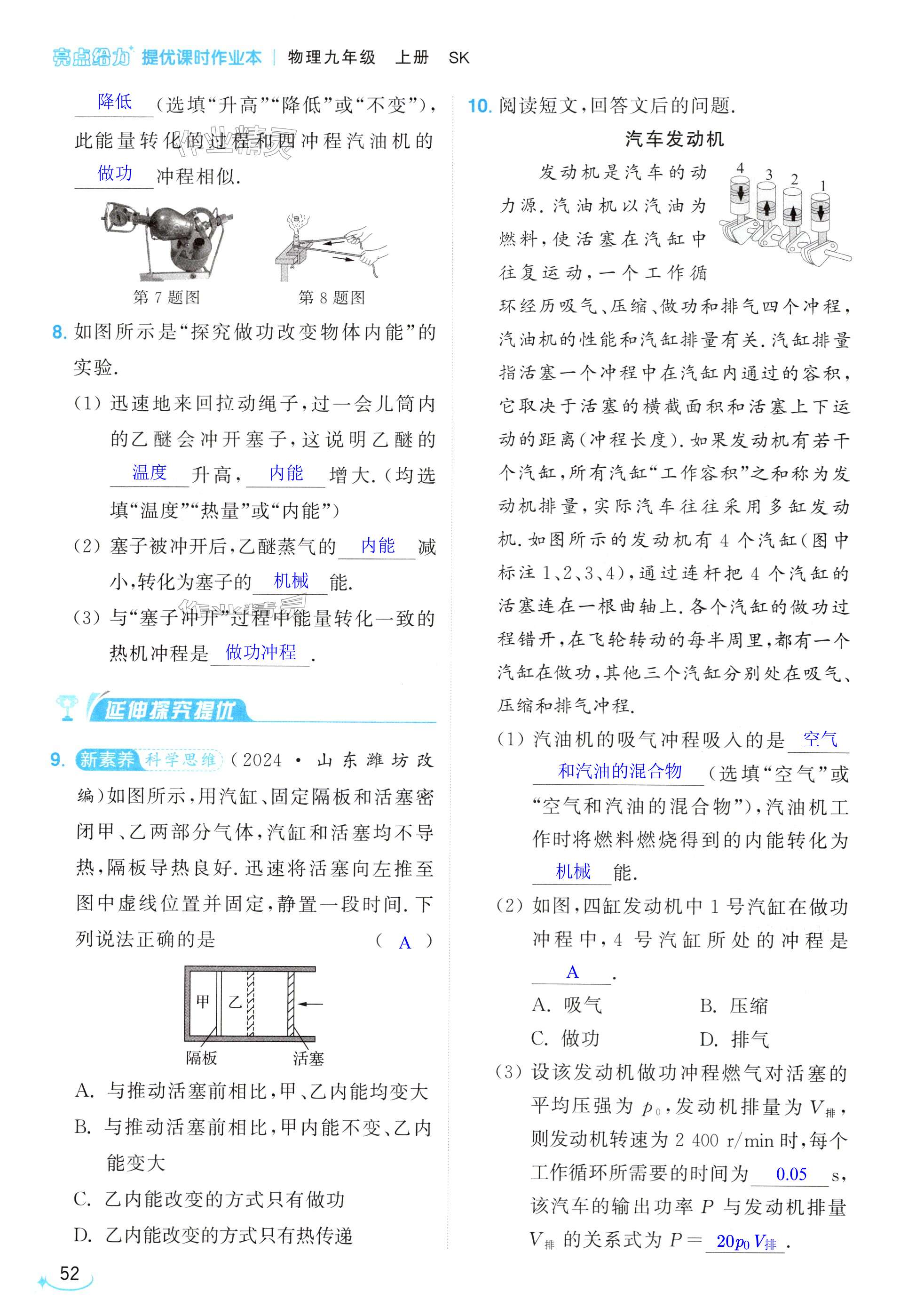 第52页