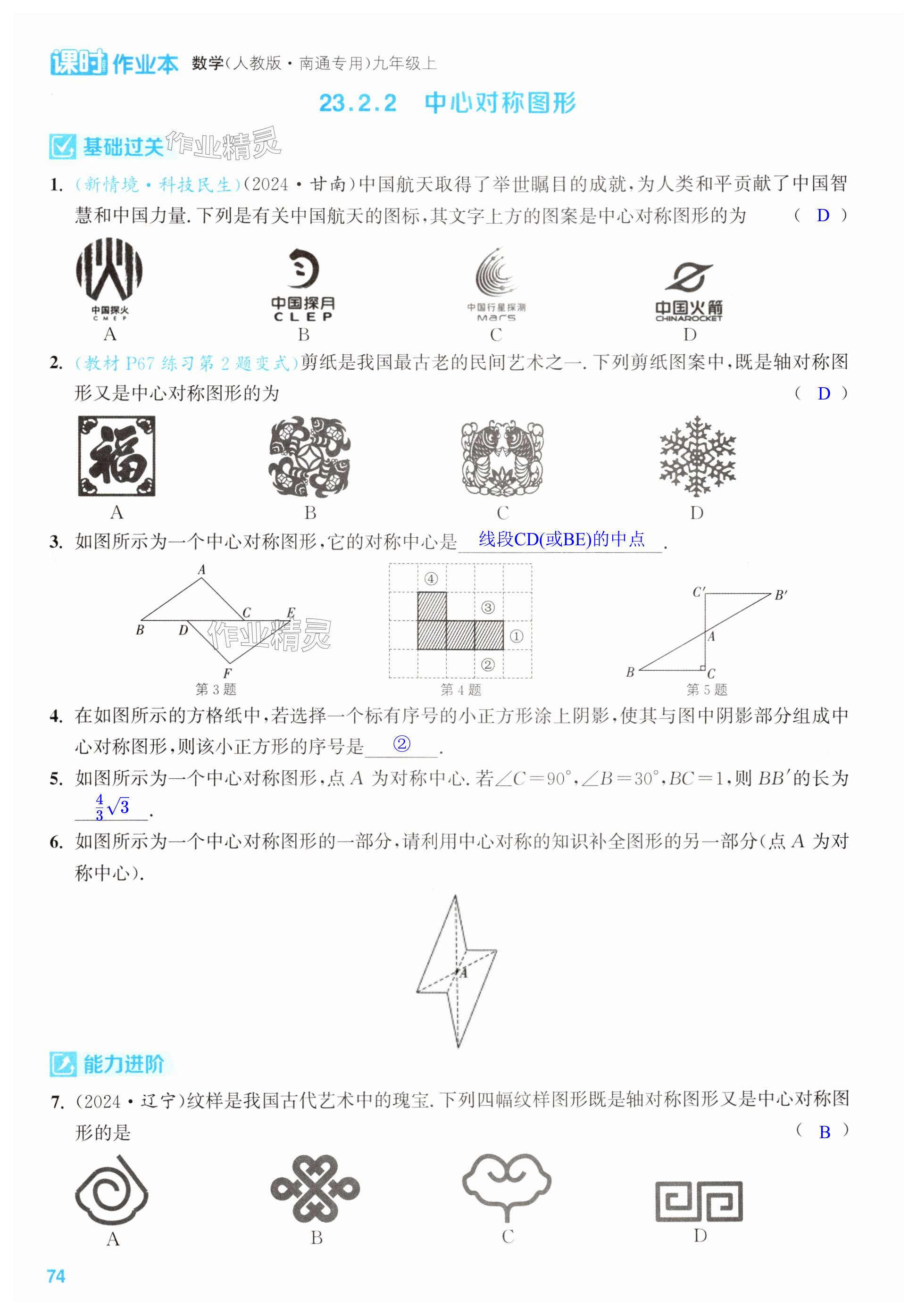 第74页