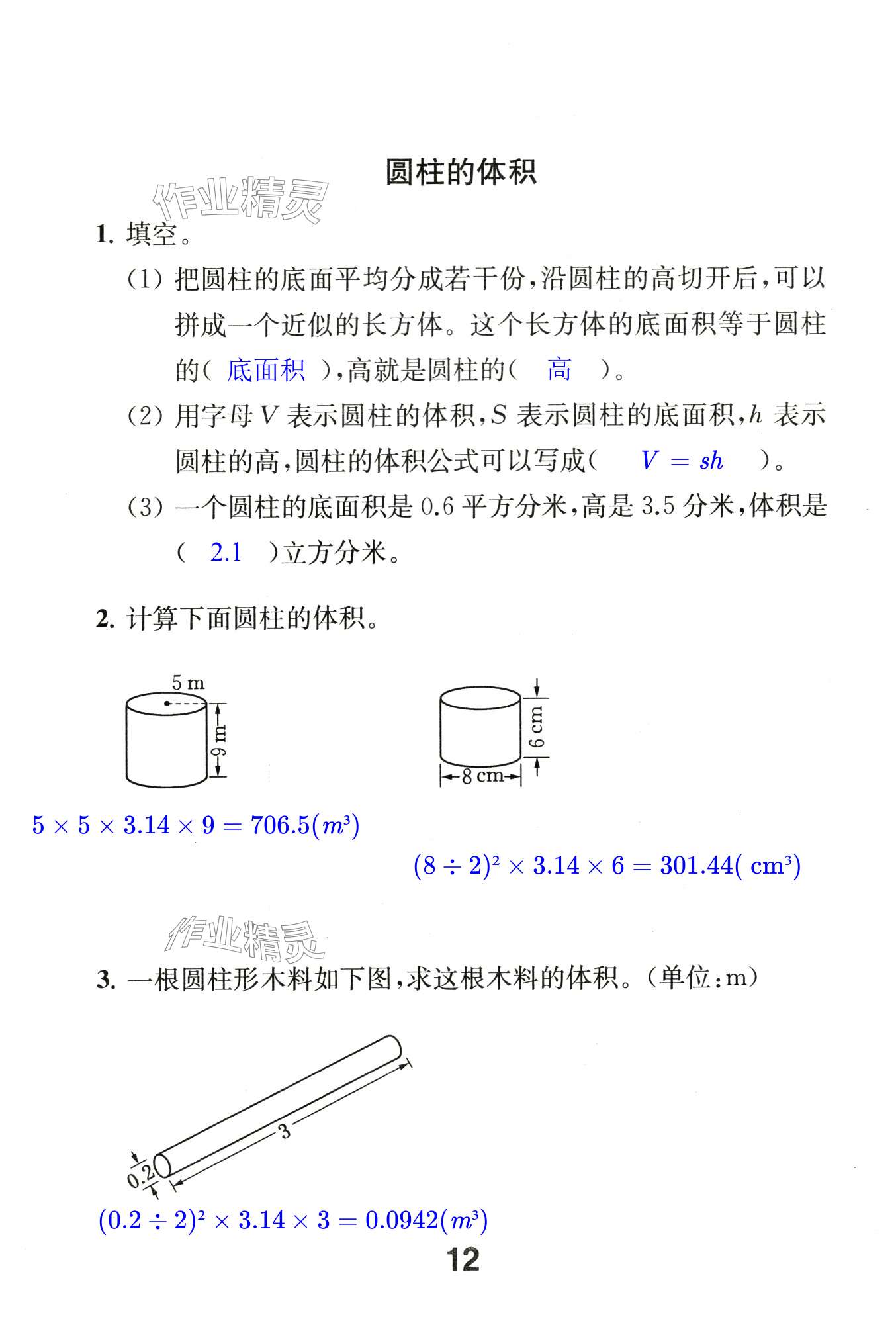 第12页